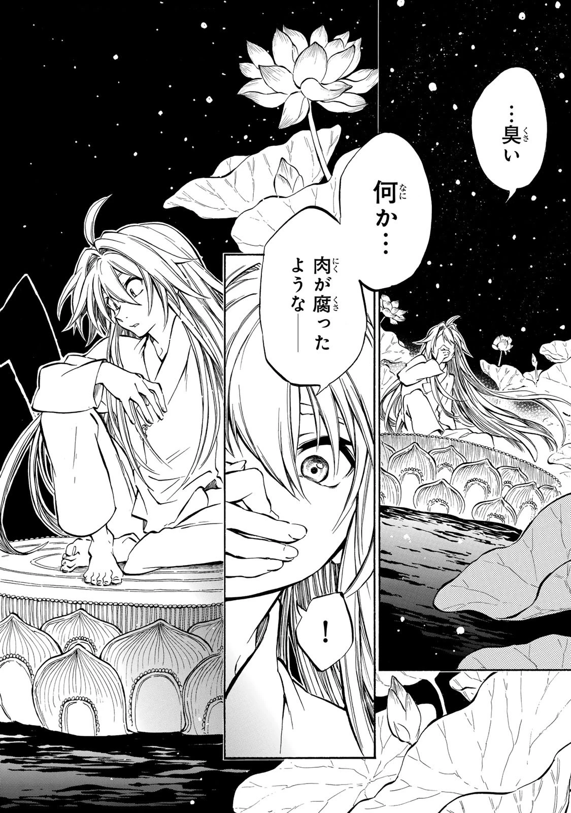 霽雪のニルヴァーナ 第3話 - 12