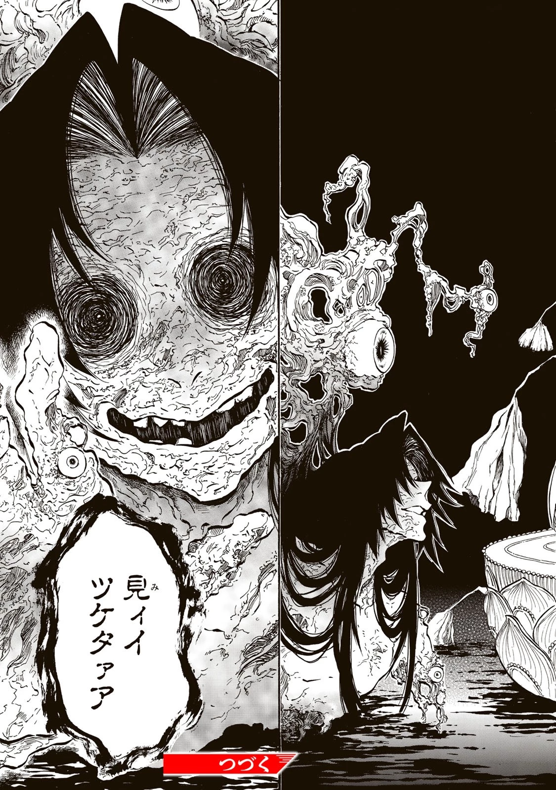 霽雪のニルヴァーナ 第3話 - 13