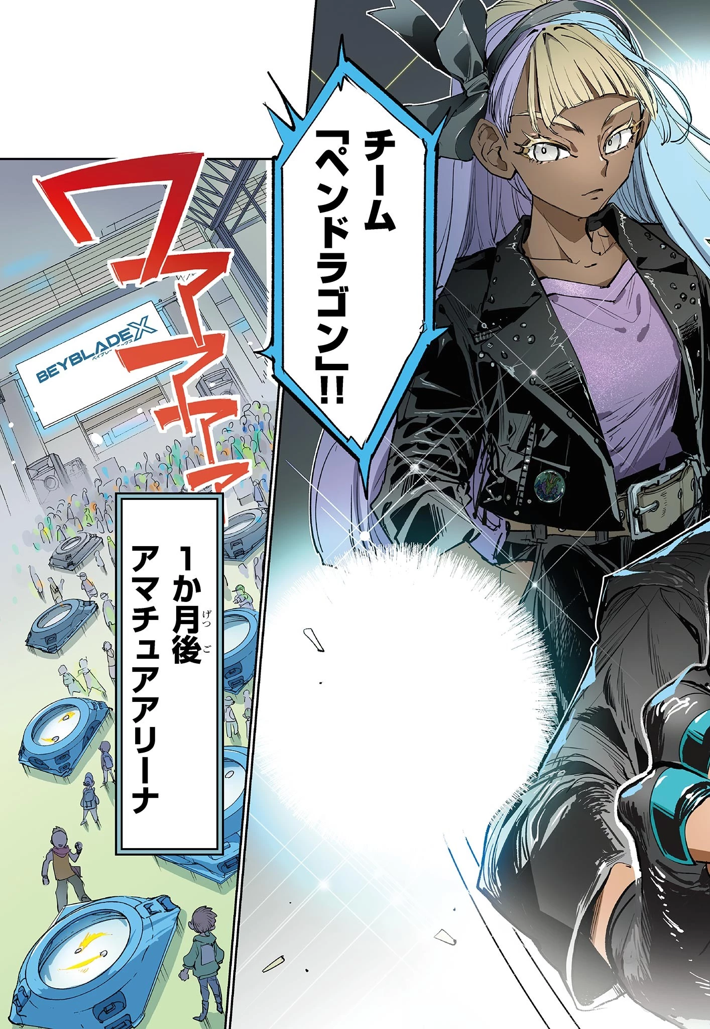 ベイブレードエックス BEYBLADE X 第1話 - 4