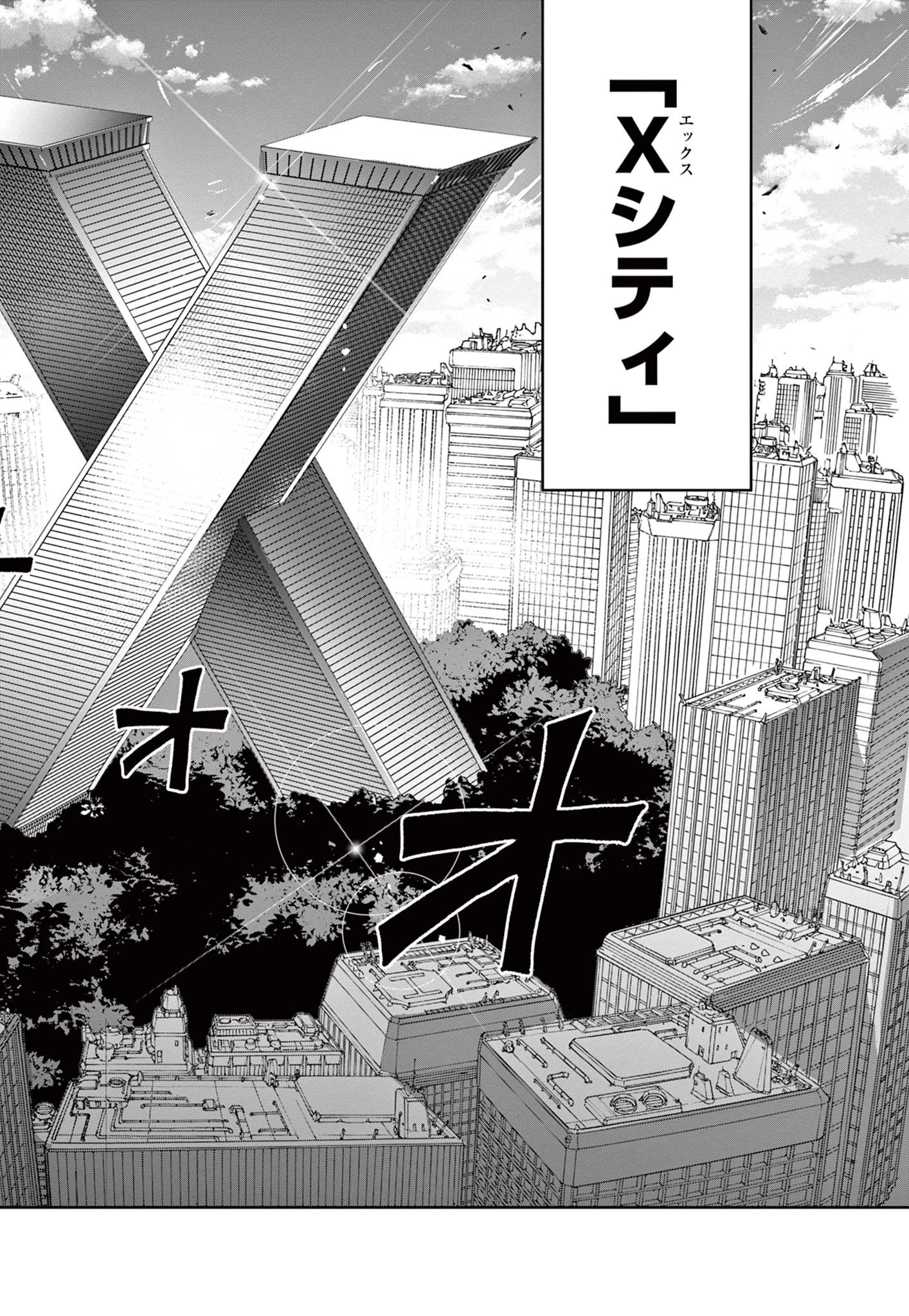 ベイブレードエックス BEYBLADE X 第1話 - 11