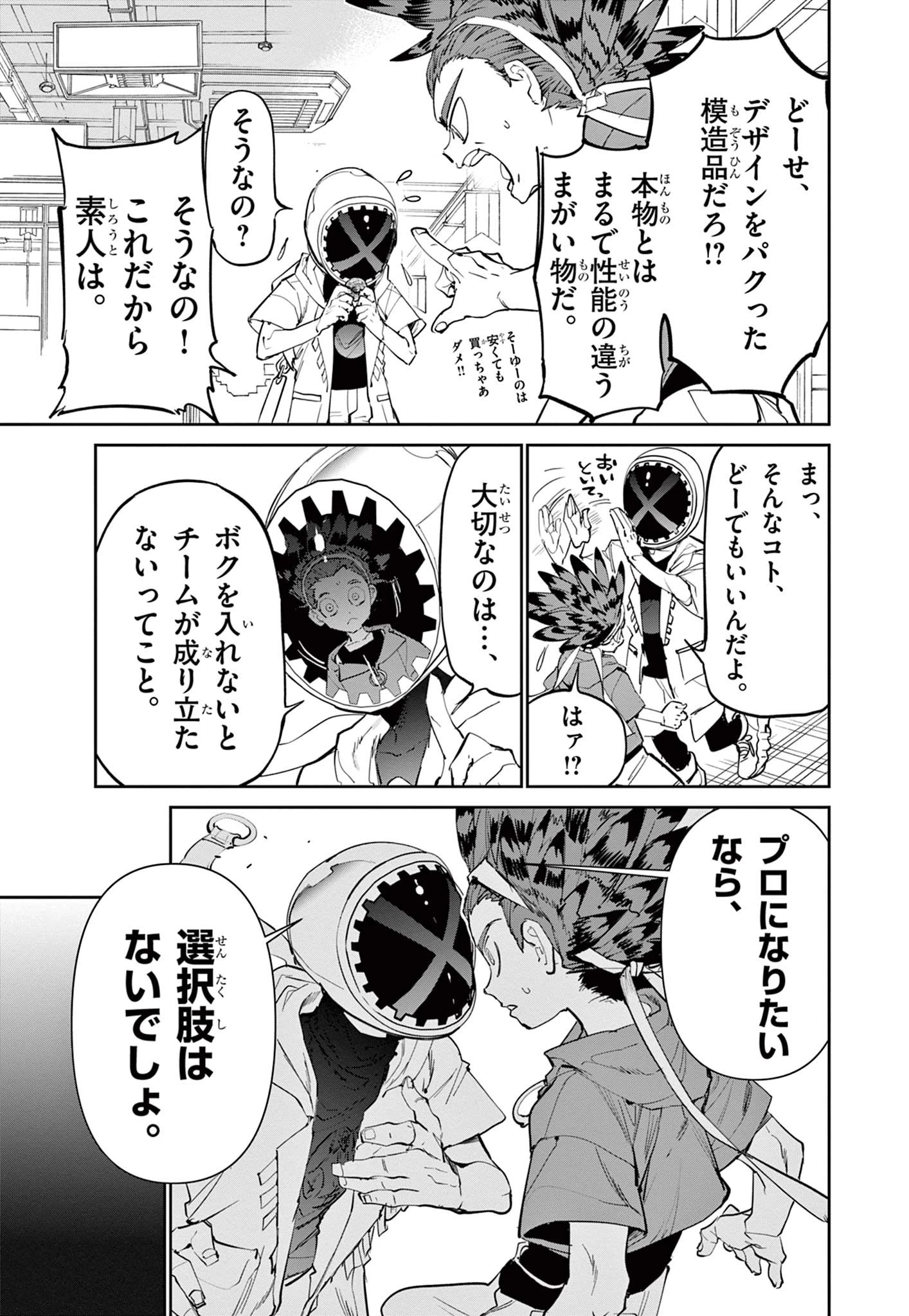 ベイブレードエックス BEYBLADE X 第1話 - 18