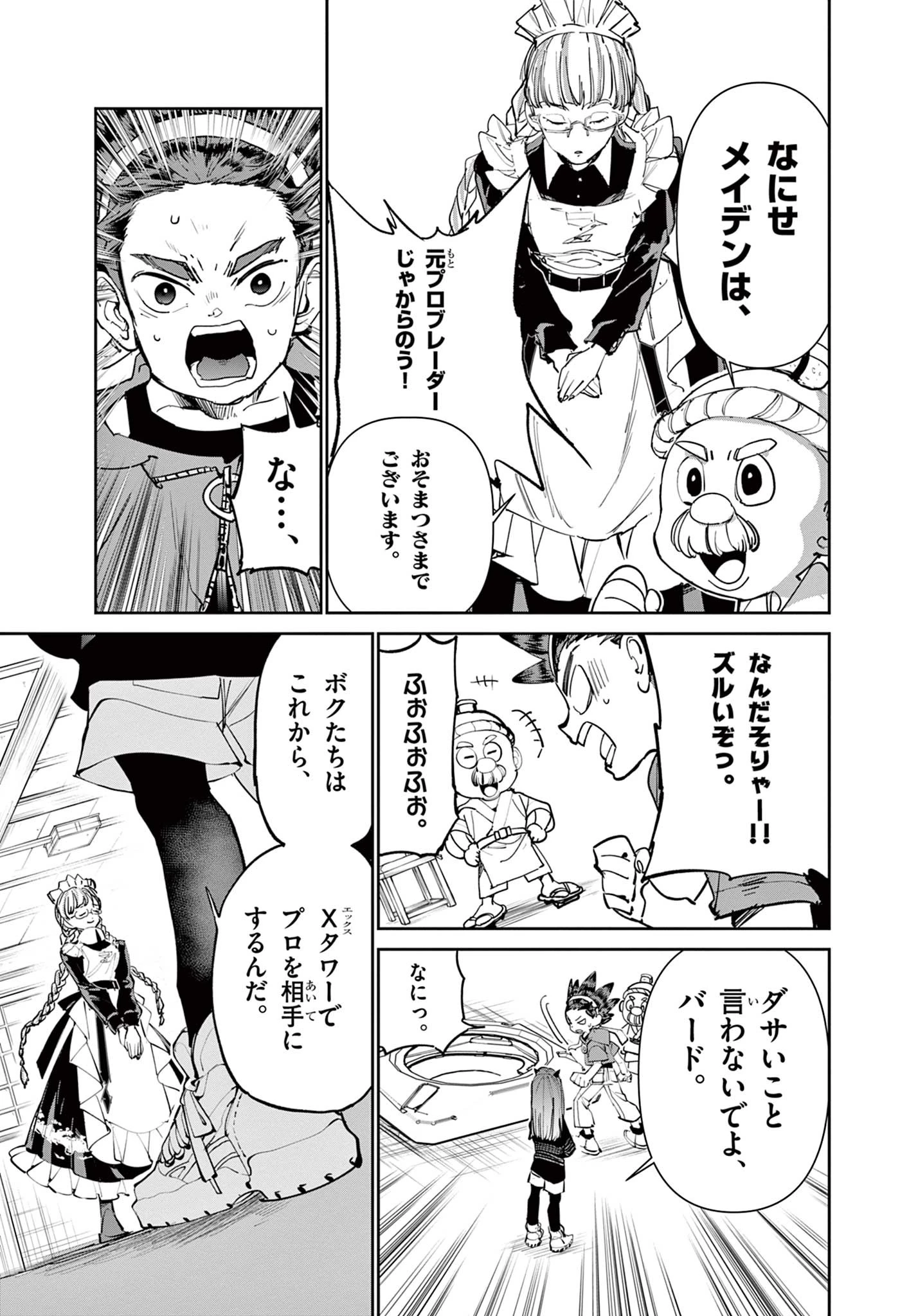 ベイブレードエックス BEYBLADE X 第3話 - 23