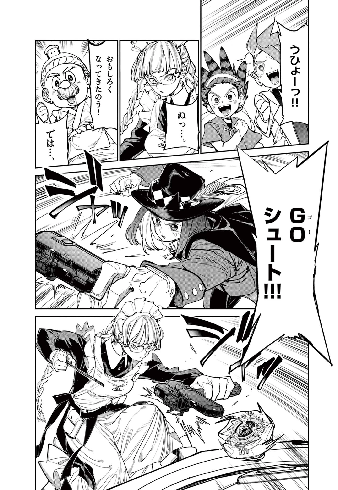 ベイブレードエックス BEYBLADE X 第3話 - 27