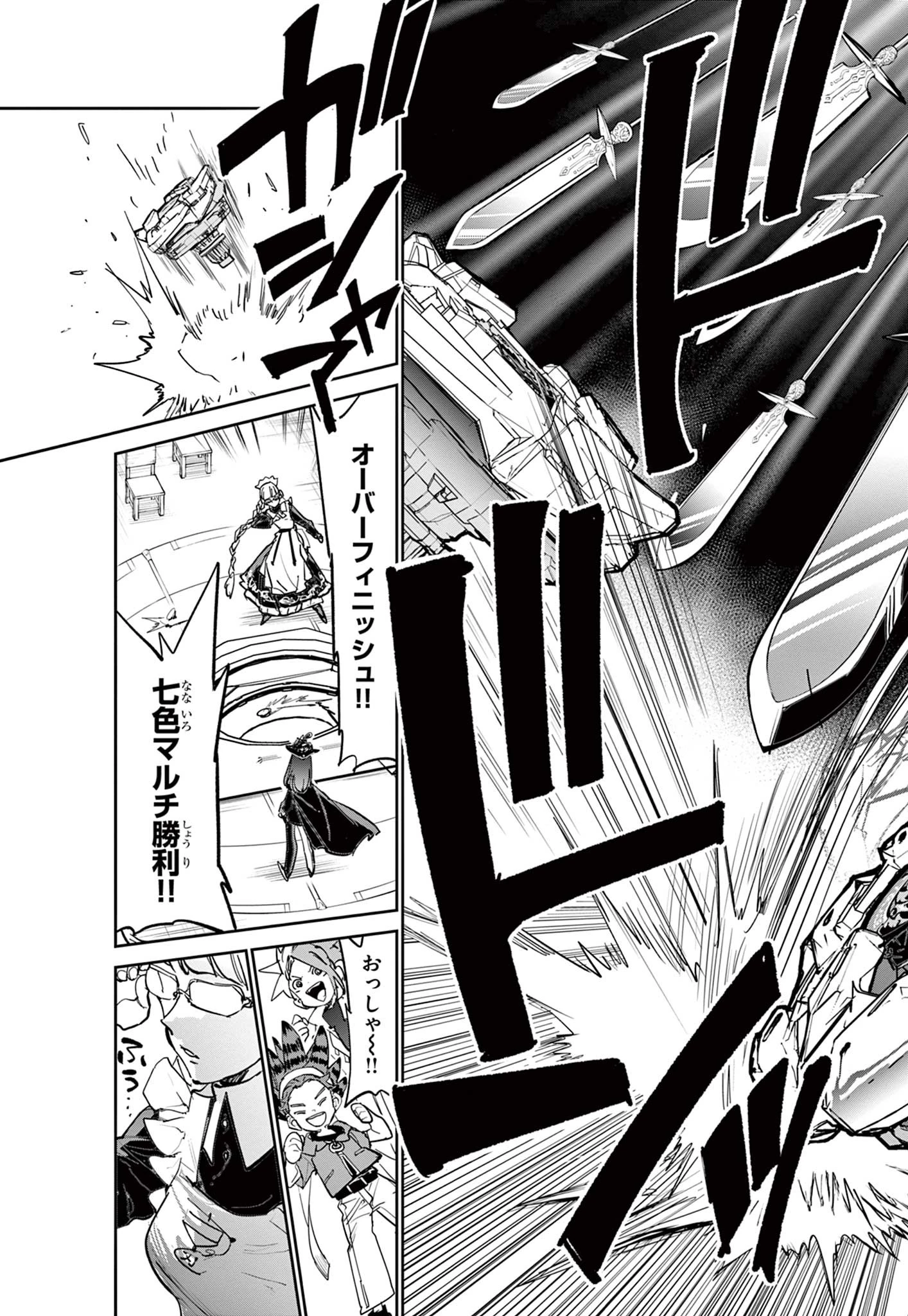 ベイブレードエックス BEYBLADE X 第3話 - 31