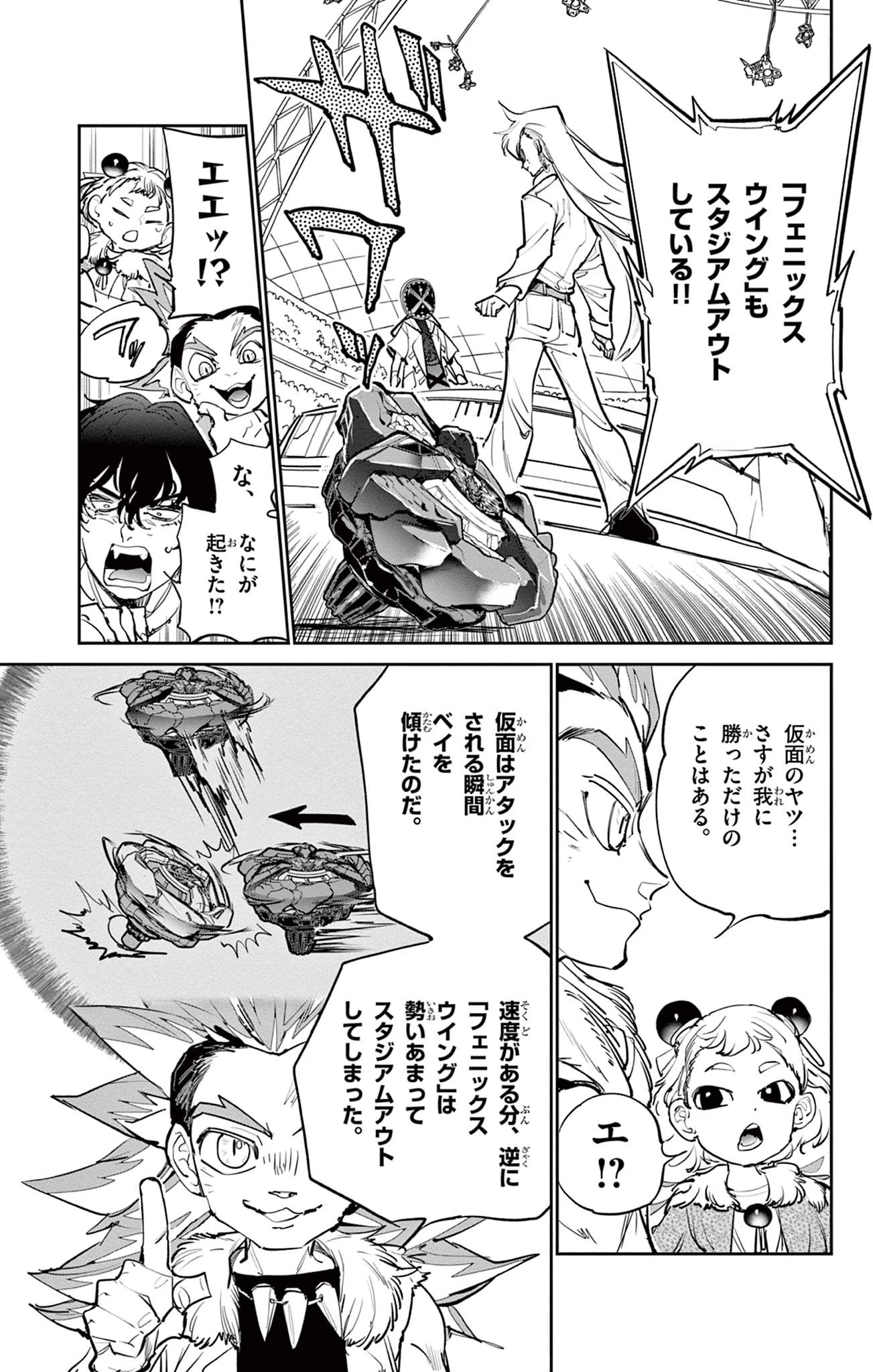 ベイブレードエックス BEYBLADE X 第8話 - 4