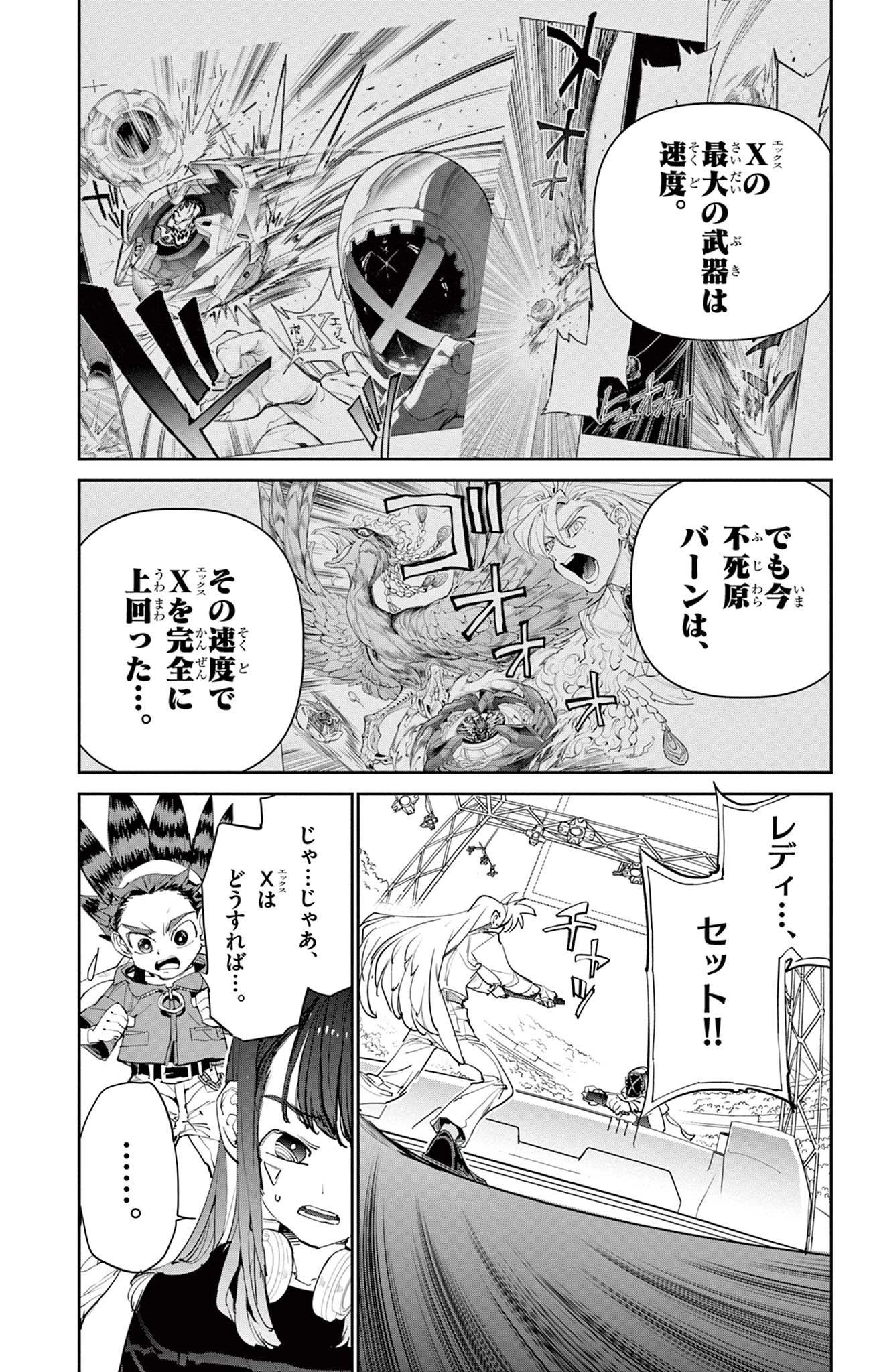ベイブレードエックス BEYBLADE X 第8話 - 6