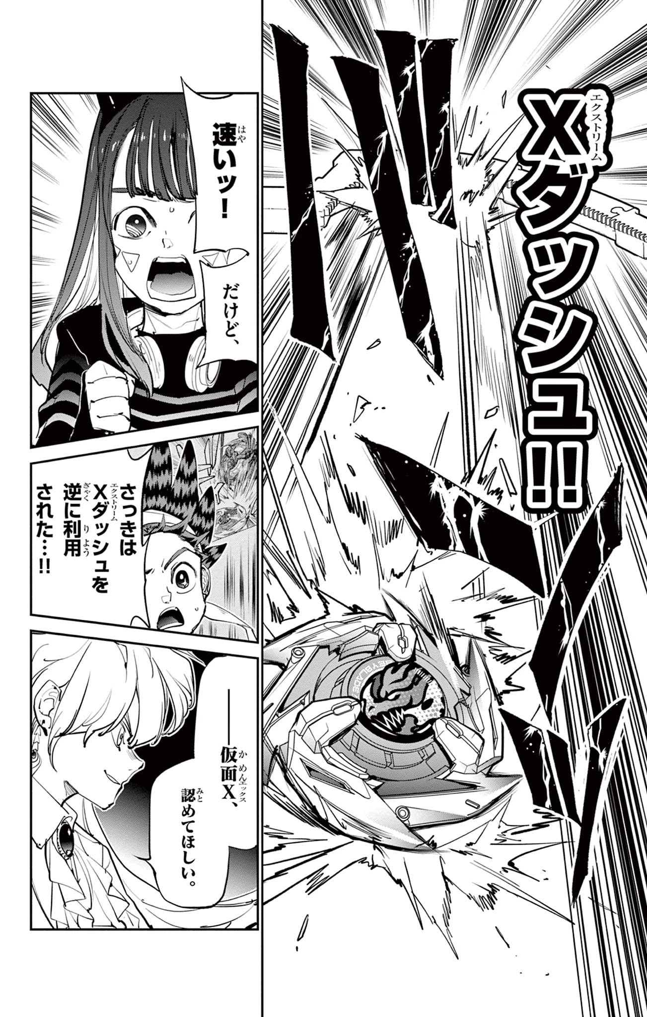 ベイブレードエックス BEYBLADE X 第8話 - 9