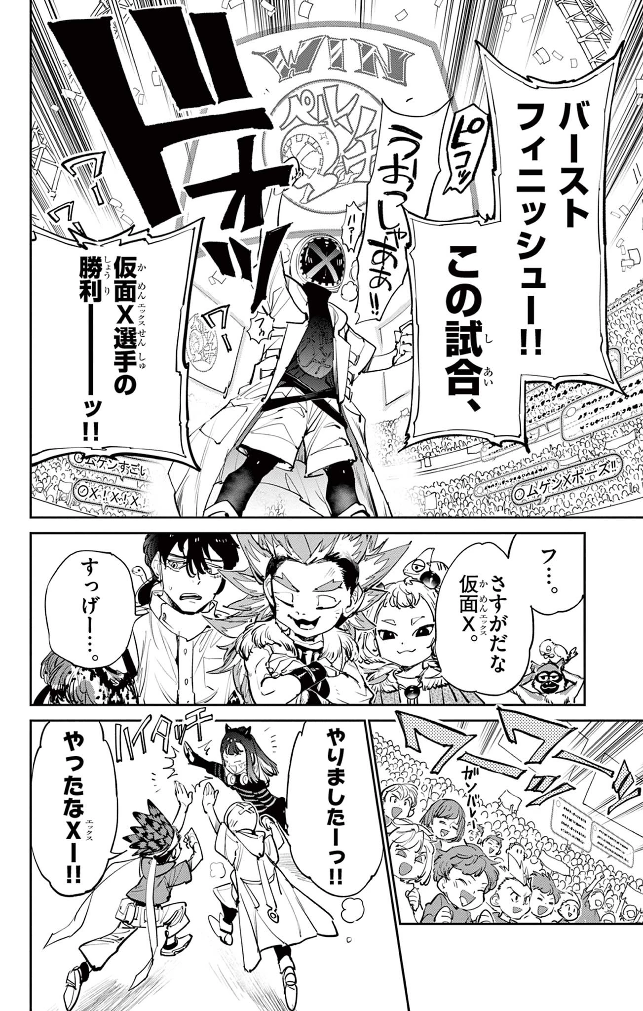 ベイブレードエックス BEYBLADE X 第8話 - 25