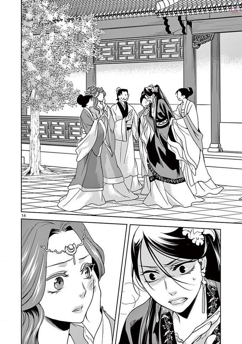 薬屋のひとりごと～猫猫の後宮謎解き手帳～ The Apothecarys Monologue (KURATA Minoji) 第1話 - 14