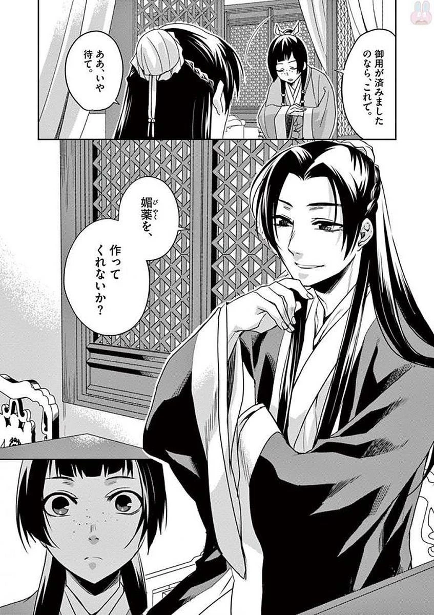 薬屋のひとりごと～猫猫の後宮謎解き手帳～ The Apothecarys Monologue (KURATA Minoji) 第2話 - 13