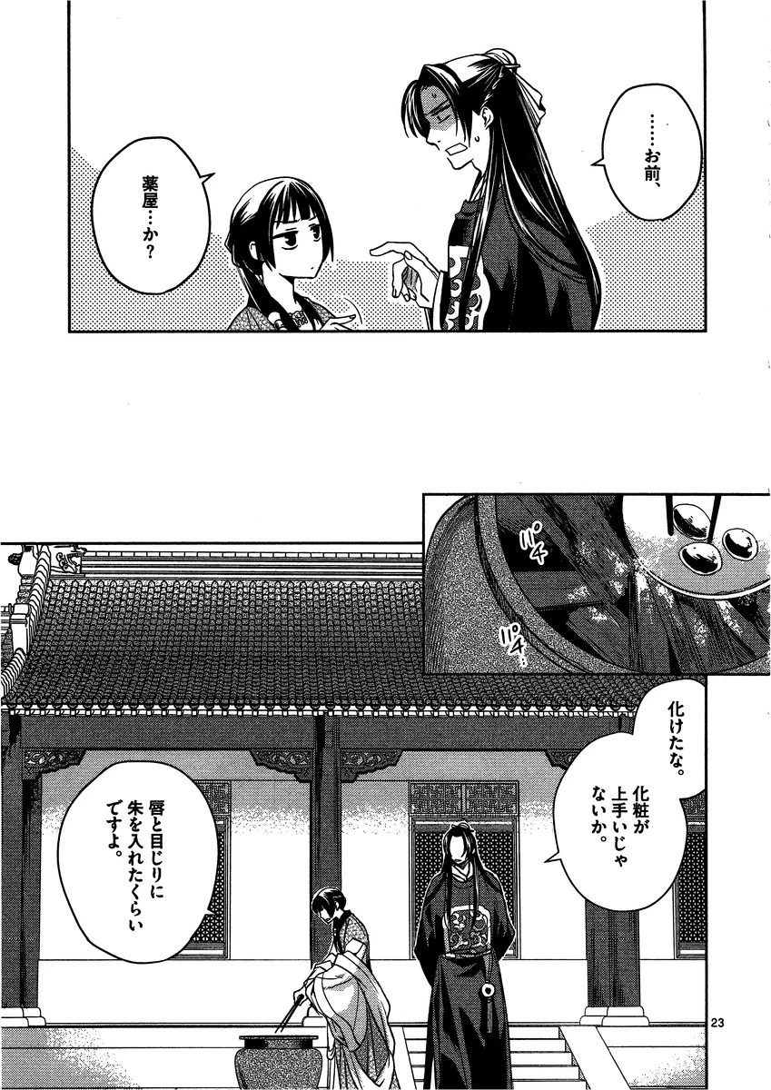 薬屋のひとりごと～猫猫の後宮謎解き手帳～ The Apothecarys Monologue (KURATA Minoji) 第6話 - 23