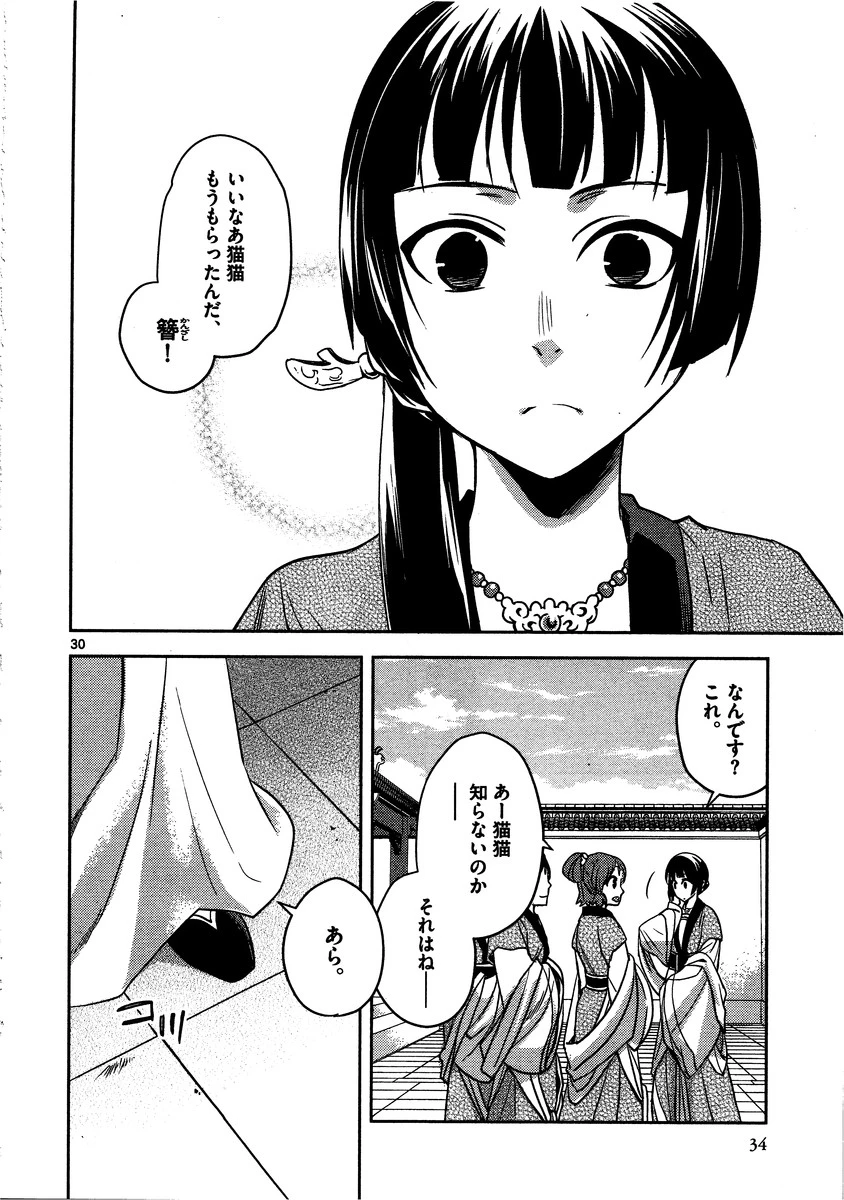 薬屋のひとりごと～猫猫の後宮謎解き手帳～ The Apothecarys Monologue (KURATA Minoji) 第6話 - 30