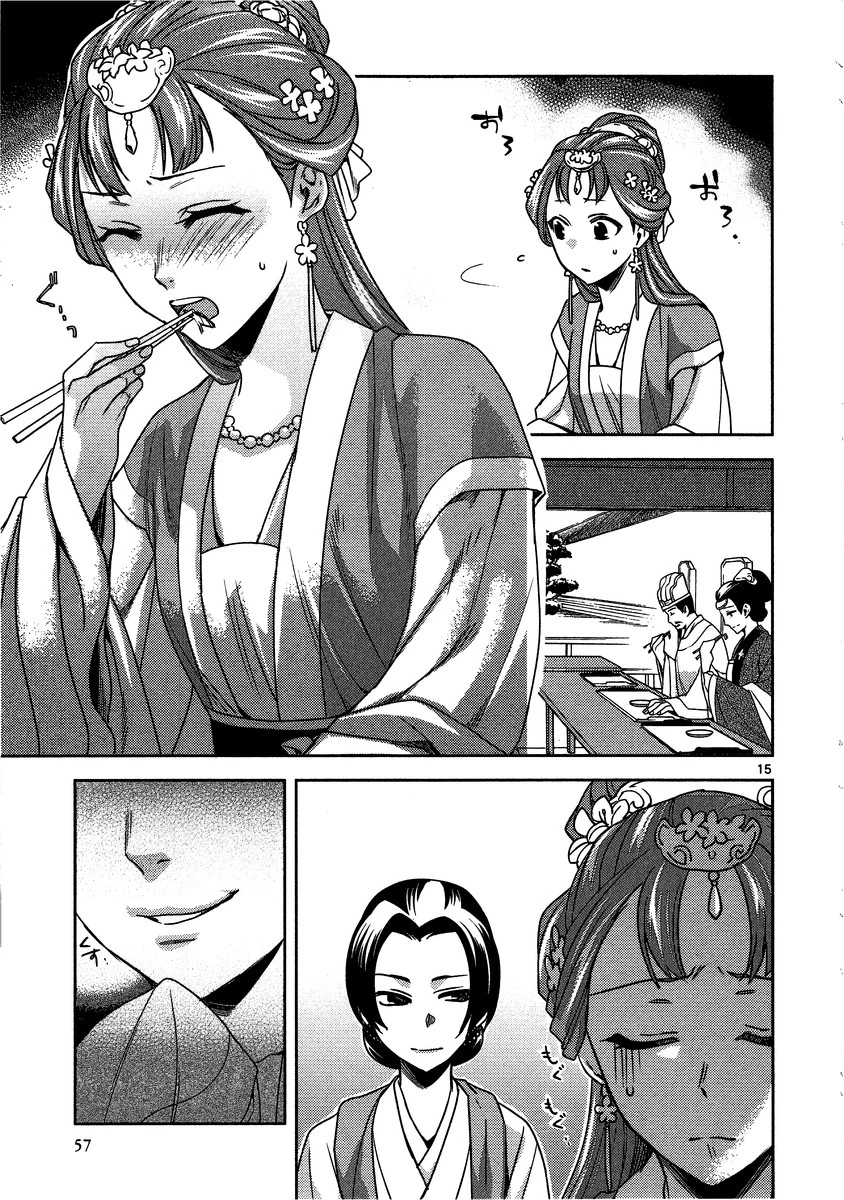 薬屋のひとりごと～猫猫の後宮謎解き手帳～ The Apothecarys Monologue (KURATA Minoji) 第7話 - 15