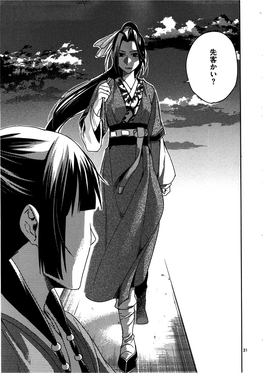 薬屋のひとりごと～猫猫の後宮謎解き手帳～ The Apothecarys Monologue (KURATA Minoji) 第12話 - 31