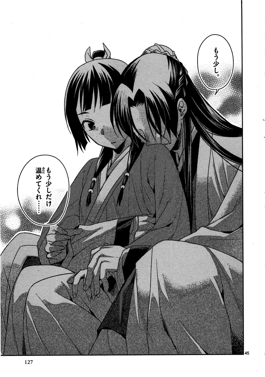 薬屋のひとりごと～猫猫の後宮謎解き手帳～ The Apothecarys Monologue (KURATA Minoji) 第12話 - 45