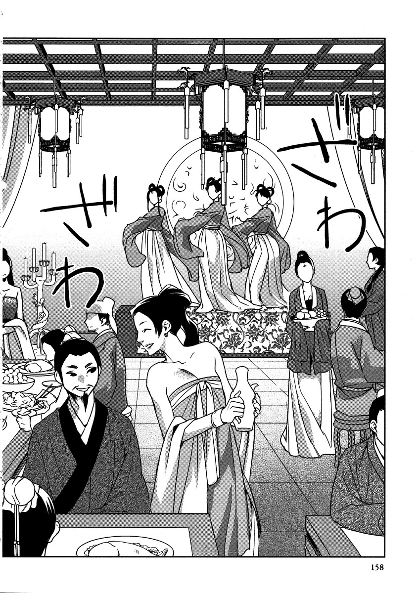 薬屋のひとりごと～猫猫の後宮謎解き手帳～ The Apothecarys Monologue (KURATA Minoji) 第13話 - 30