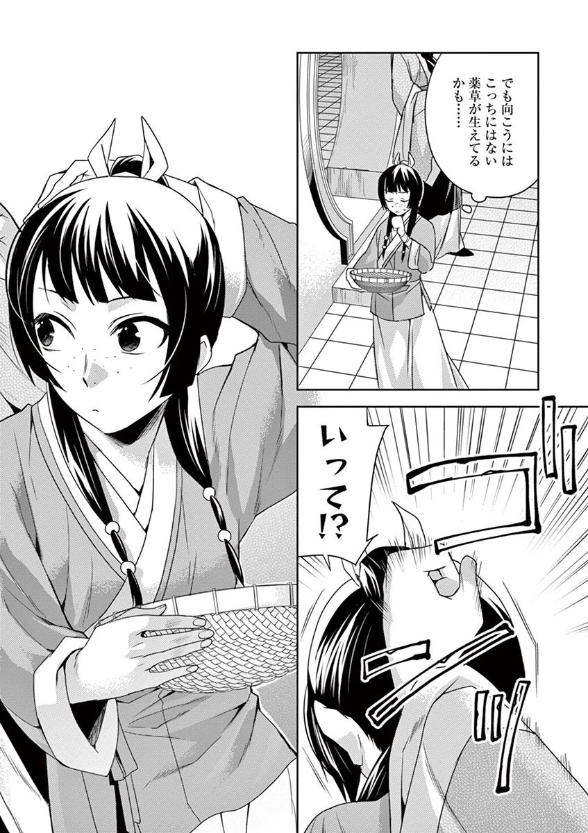 薬屋のひとりごと～猫猫の後宮謎解き手帳～ The Apothecarys Monologue (KURATA Minoji) 第15話 - 34