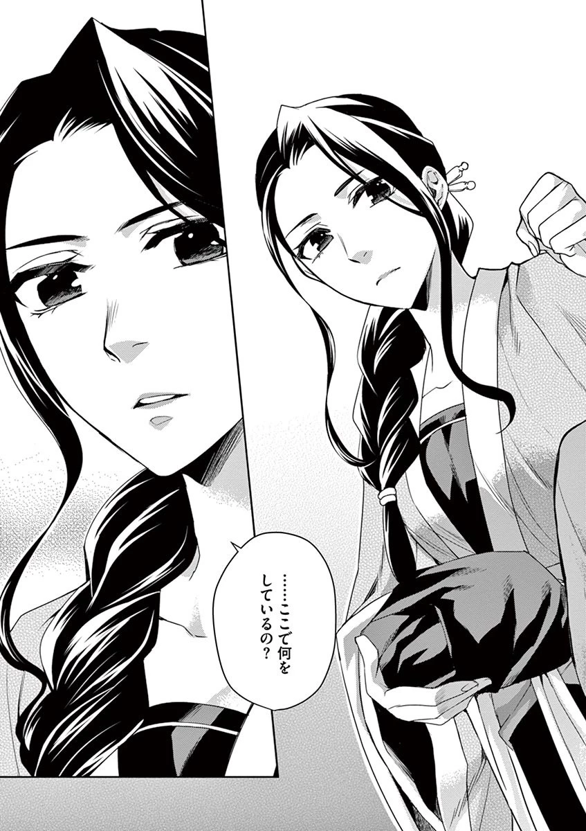 薬屋のひとりごと～猫猫の後宮謎解き手帳～ The Apothecarys Monologue (KURATA Minoji) 第15話 - 35