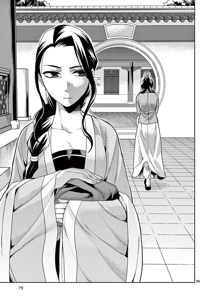 薬屋のひとりごと～猫猫の後宮謎解き手帳～ The Apothecarys Monologue (KURATA Minoji) 第15話 - 39