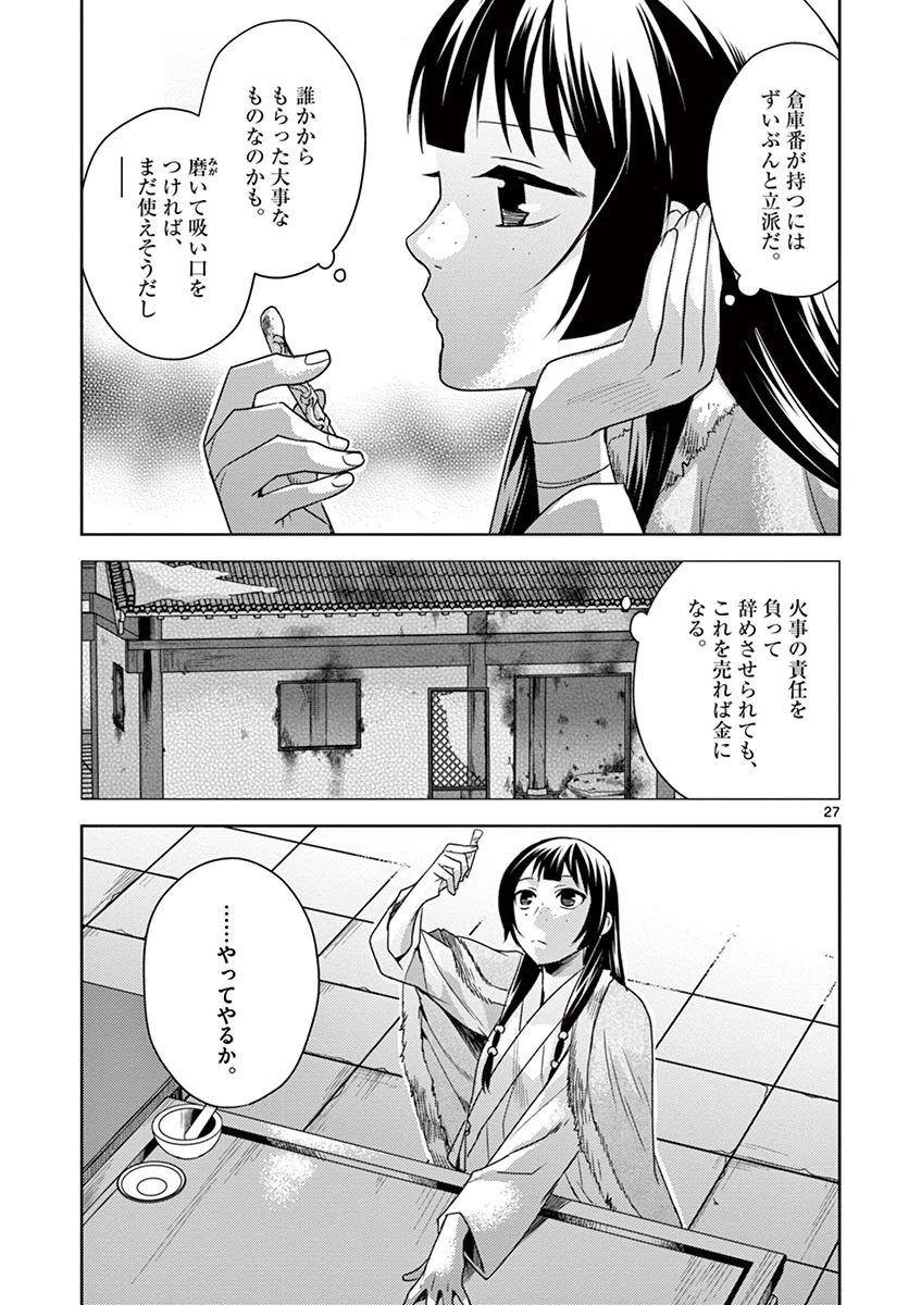 薬屋のひとりごと～猫猫の後宮謎解き手帳～ The Apothecarys Monologue (KURATA Minoji) 第16話 - 27