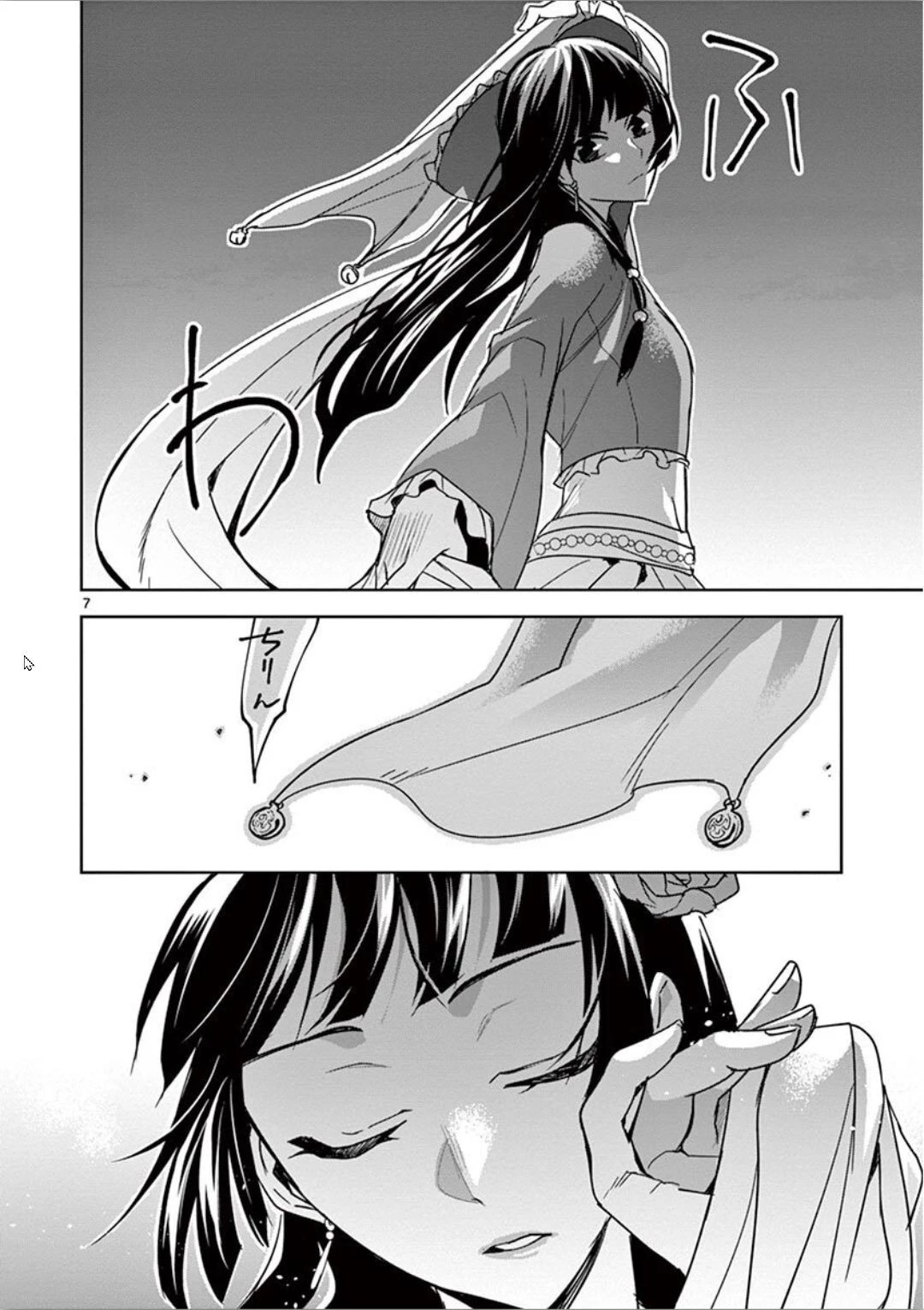 薬屋のひとりごと～猫猫の後宮謎解き手帳～ The Apothecarys Monologue (KURATA Minoji) 第30話 - 7