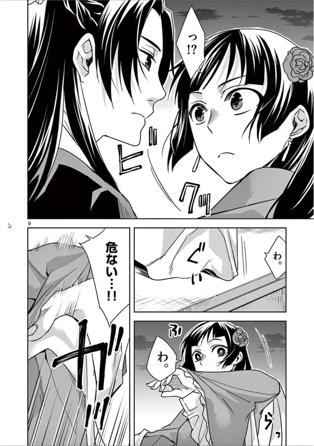 薬屋のひとりごと～猫猫の後宮謎解き手帳～ The Apothecarys Monologue (KURATA Minoji) 第30話 - 9