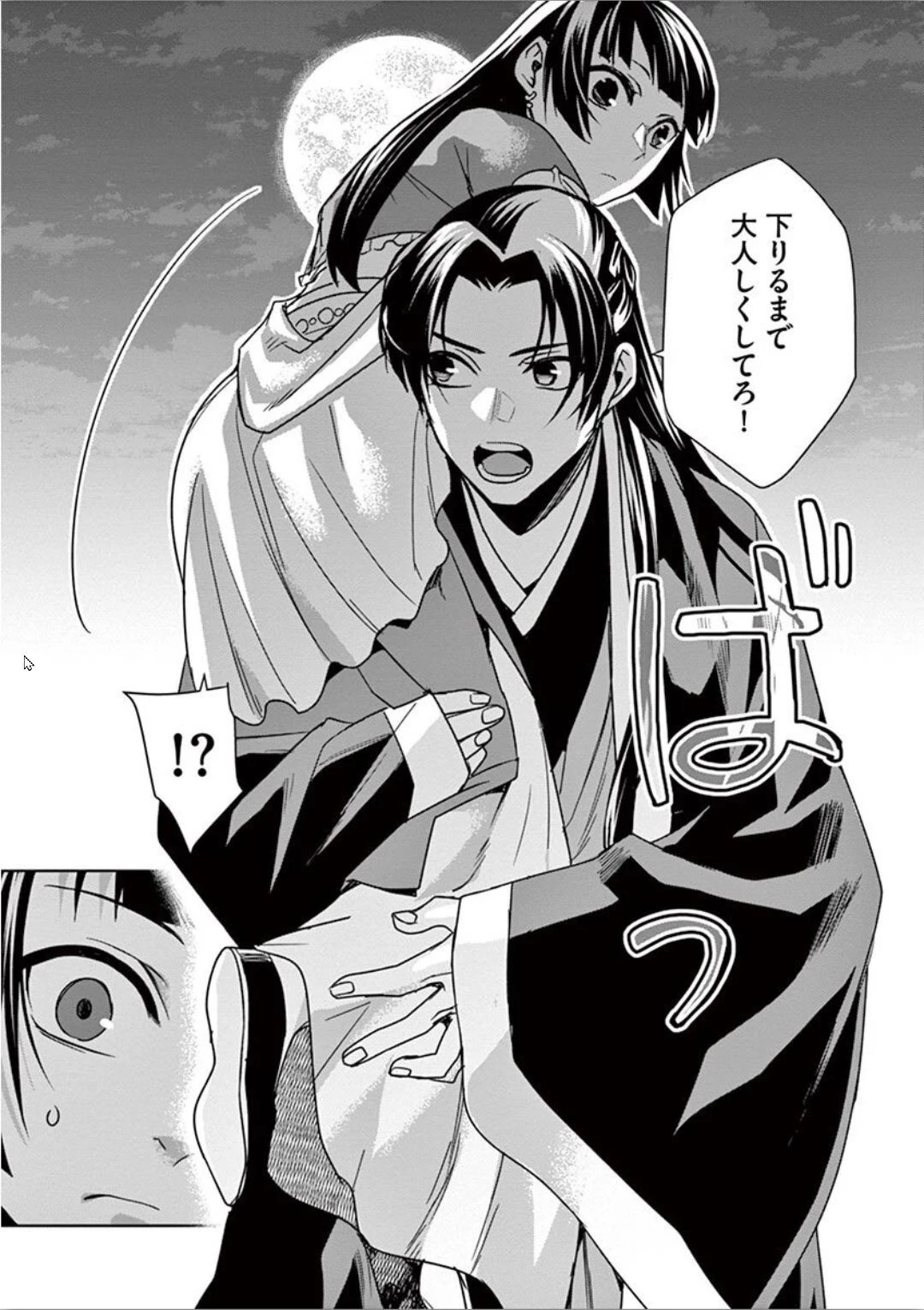 薬屋のひとりごと～猫猫の後宮謎解き手帳～ The Apothecarys Monologue (KURATA Minoji) 第30話 - 16