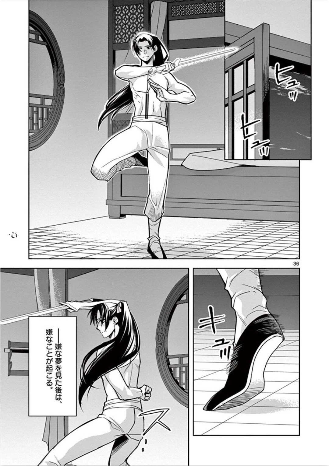 薬屋のひとりごと～猫猫の後宮謎解き手帳～ The Apothecarys Monologue (KURATA Minoji) 第30話 - 36