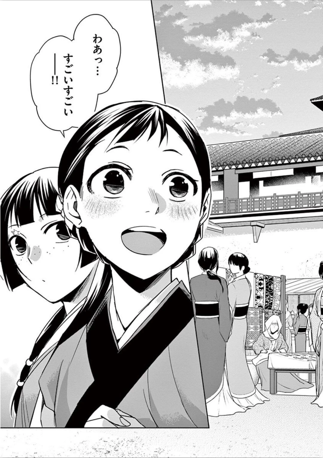 薬屋のひとりごと～猫猫の後宮謎解き手帳～ The Apothecarys Monologue (KURATA Minoji) 第32話 - 29