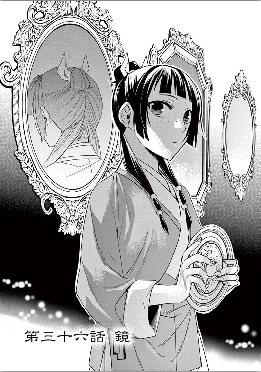 薬屋のひとりごと～猫猫の後宮謎解き手帳～ The Apothecarys Monologue (KURATA Minoji) 第36話 - 2