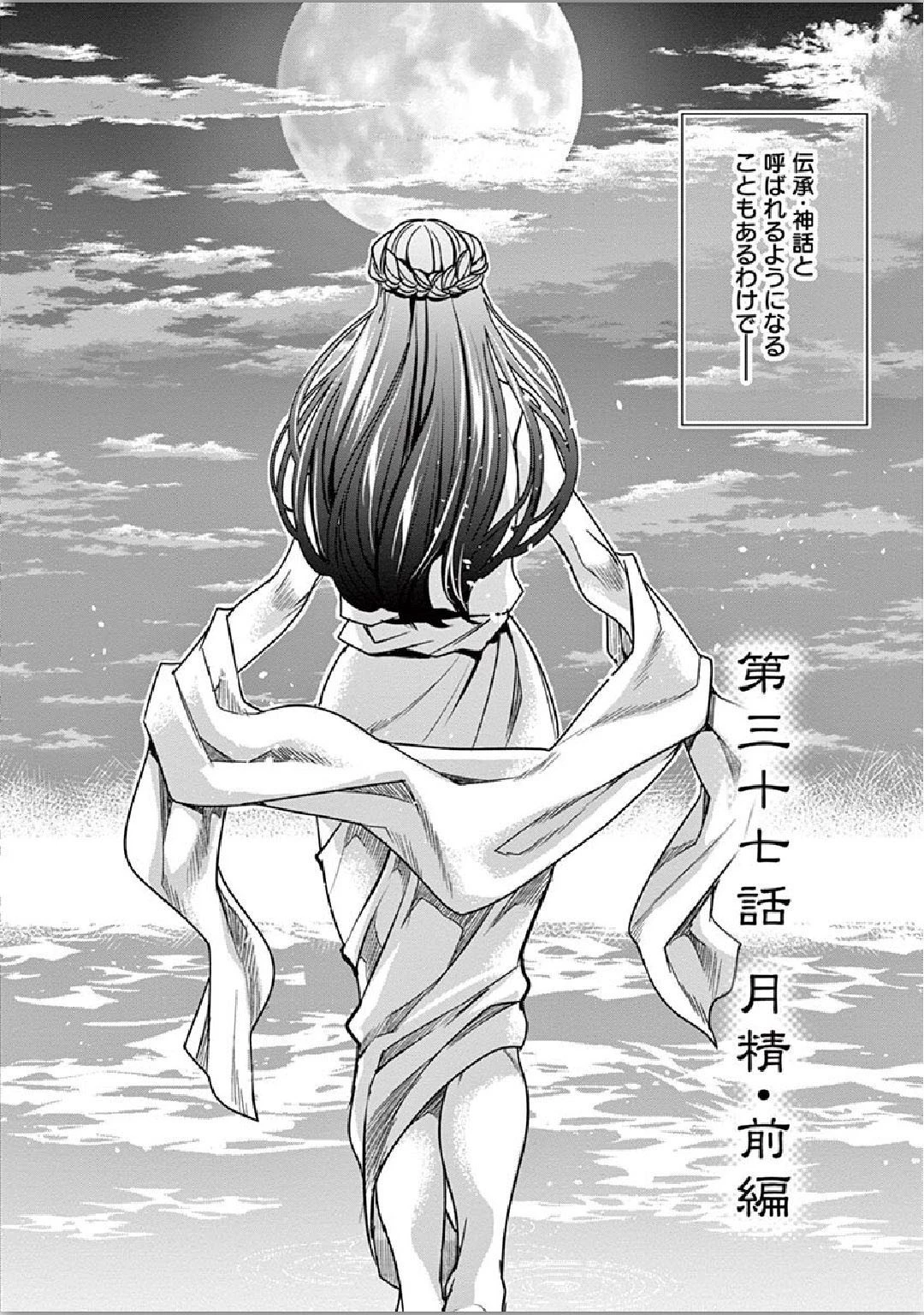 薬屋のひとりごと～猫猫の後宮謎解き手帳～ The Apothecarys Monologue (KURATA Minoji) 第37話 - 2
