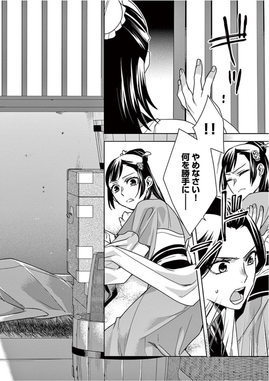 薬屋のひとりごと～猫猫の後宮謎解き手帳～ The Apothecarys Monologue (KURATA Minoji) 第40話 - 24