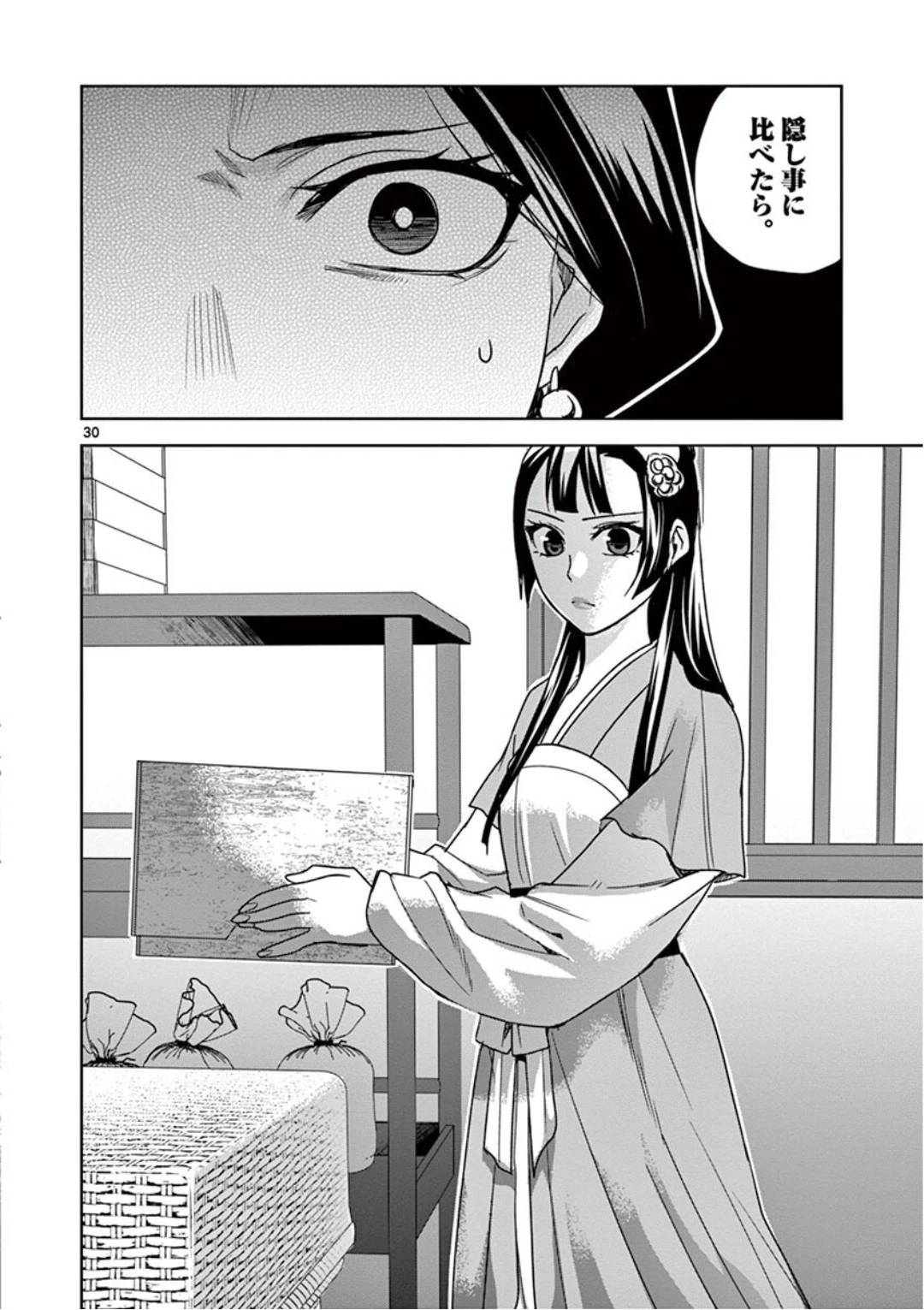 薬屋のひとりごと～猫猫の後宮謎解き手帳～ The Apothecarys Monologue (KURATA Minoji) 第40話 - 30