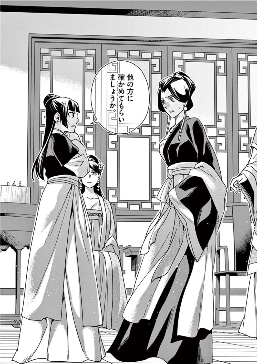 薬屋のひとりごと～猫猫の後宮謎解き手帳～ The Apothecarys Monologue (KURATA Minoji) 第41話 - 11
