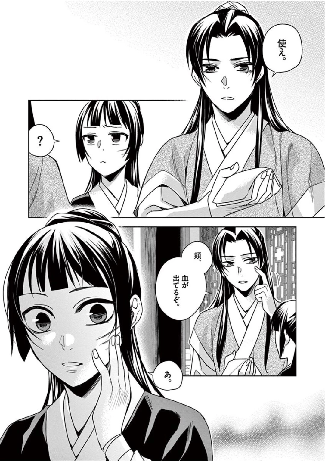 薬屋のひとりごと～猫猫の後宮謎解き手帳～ The Apothecarys Monologue (KURATA Minoji) 第41話 - 32