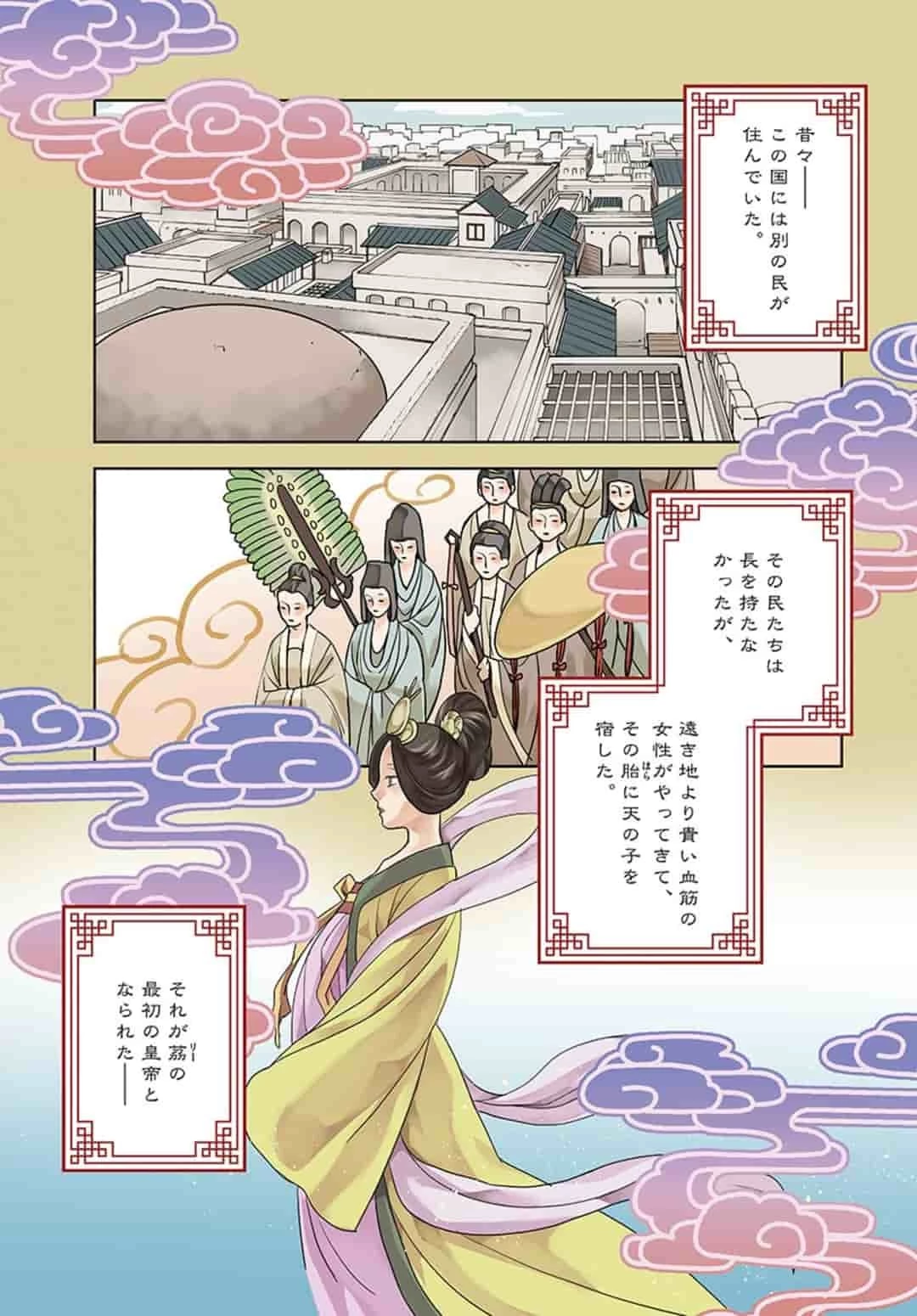 薬屋のひとりごと～猫猫の後宮謎解き手帳～ The Apothecarys Monologue (KURATA Minoji) 第42話 - 1
