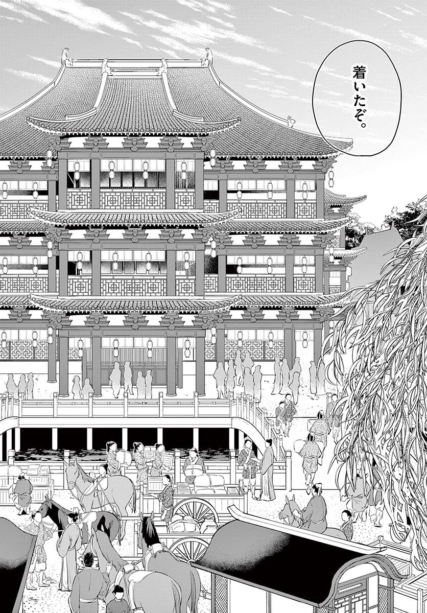 薬屋のひとりごと～猫猫の後宮謎解き手帳～ The Apothecarys Monologue (KURATA Minoji) 第49話 - 18