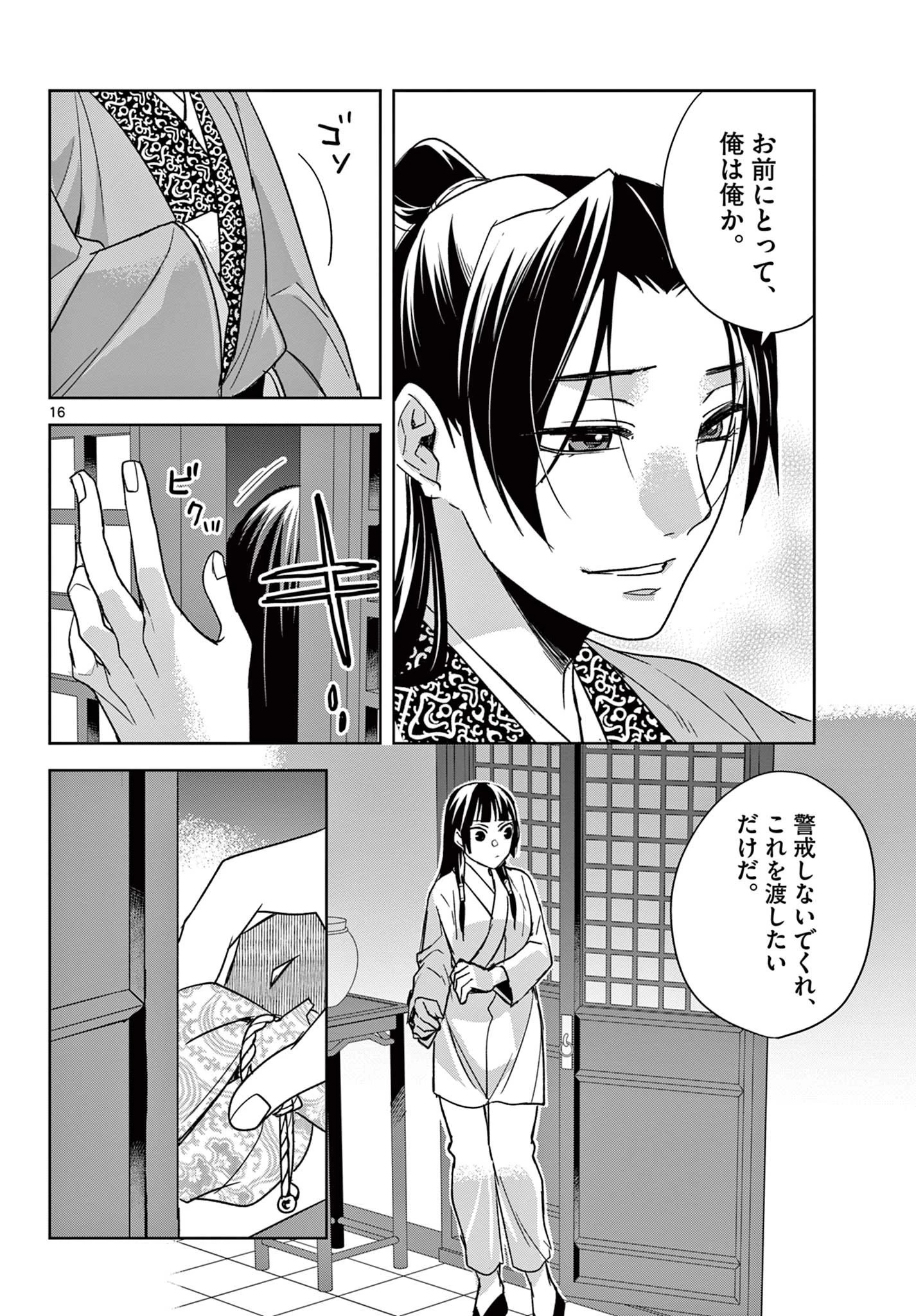 薬屋のひとりごと～猫猫の後宮謎解き手帳～ The Apothecarys Monologue (KURATA Minoji) 第53話 - 16