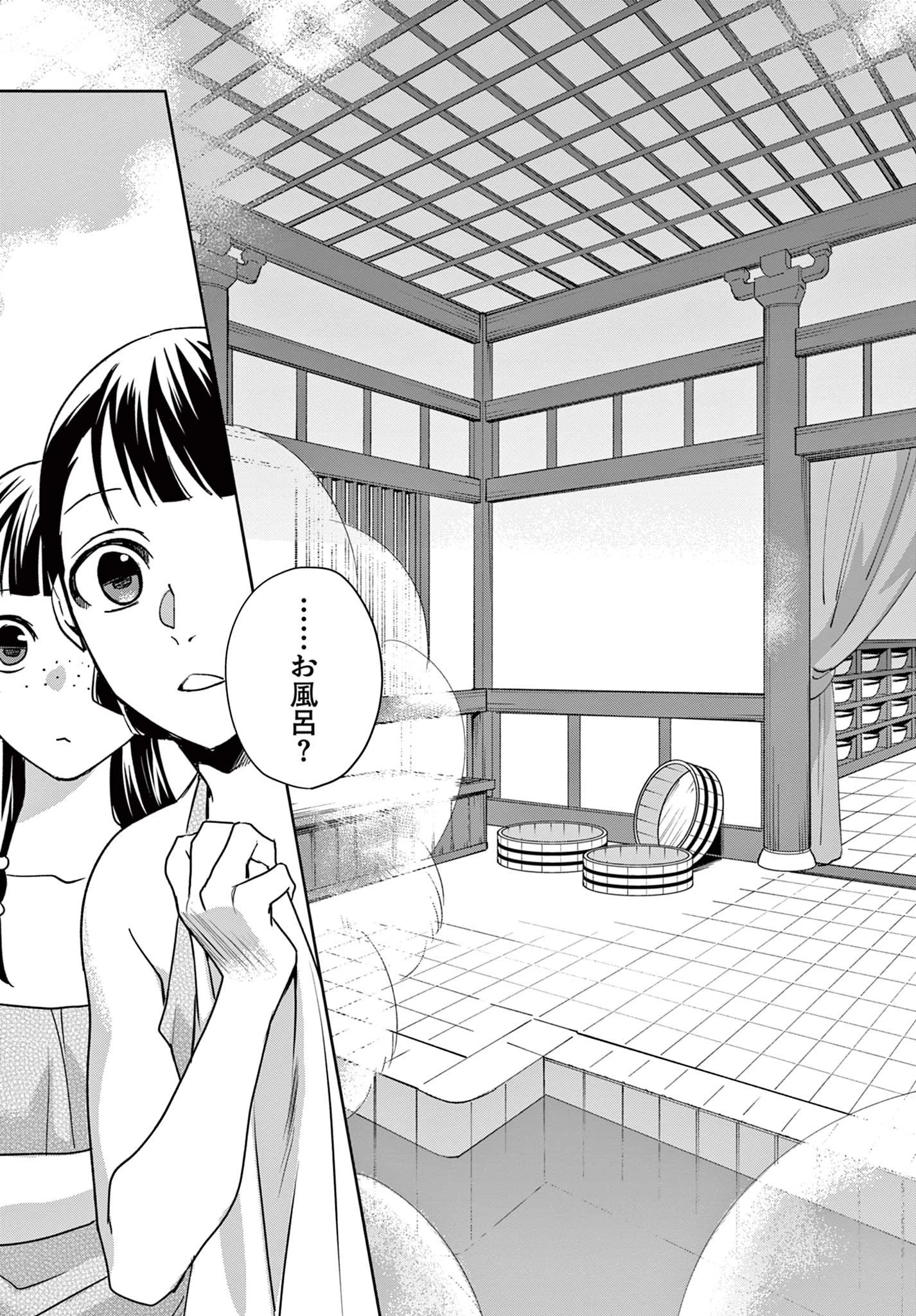 薬屋のひとりごと～猫猫の後宮謎解き手帳～ The Apothecarys Monologue (KURATA Minoji) 第54話 - 12