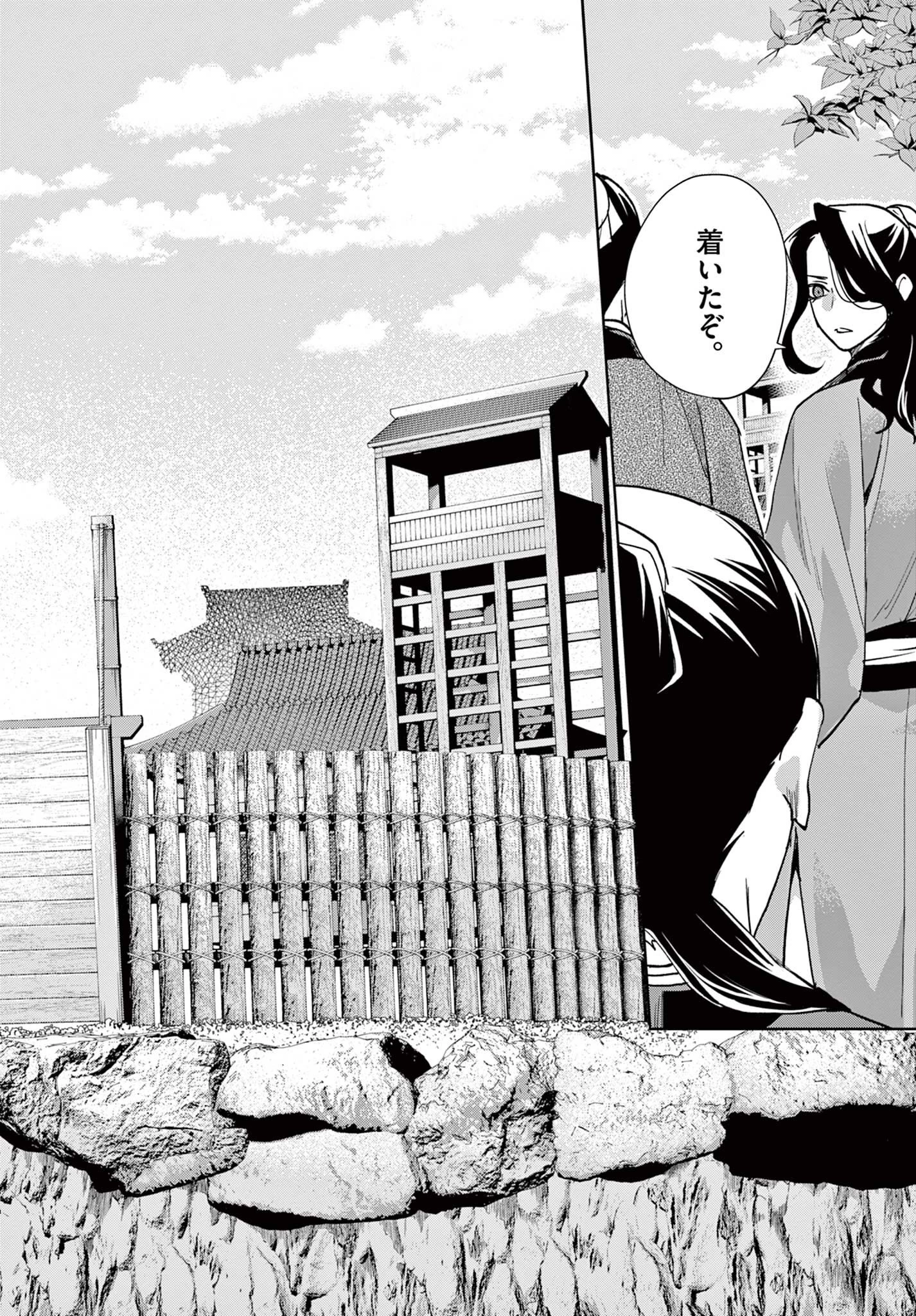 薬屋のひとりごと～猫猫の後宮謎解き手帳～ The Apothecarys Monologue (KURATA Minoji) 第63話 - 10