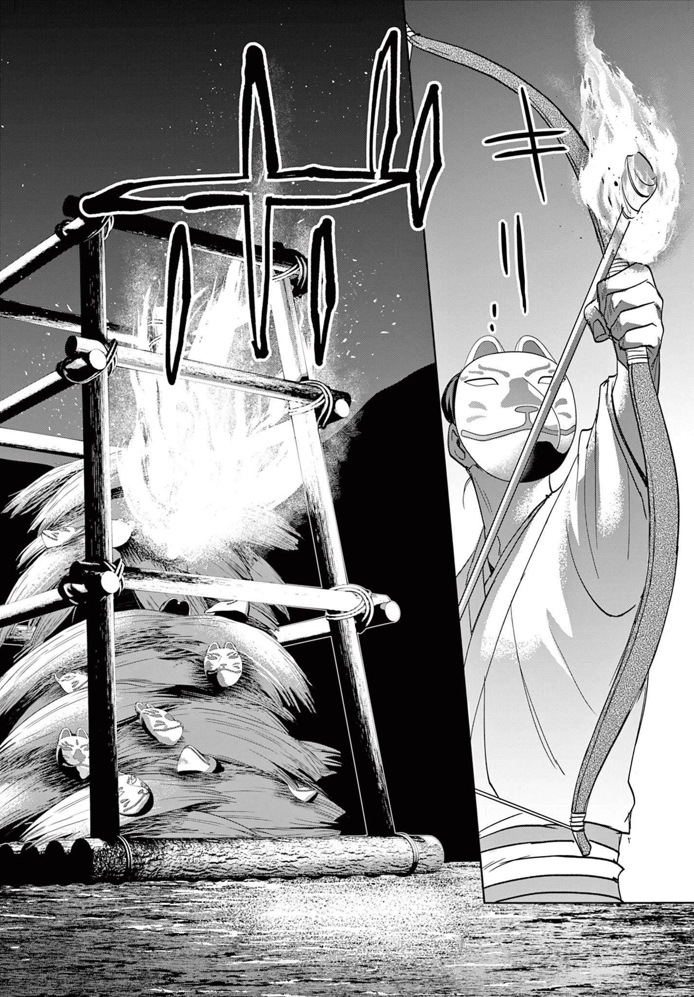 薬屋のひとりごと～猫猫の後宮謎解き手帳～ The Apothecarys Monologue (KURATA Minoji) 第66話 - 14