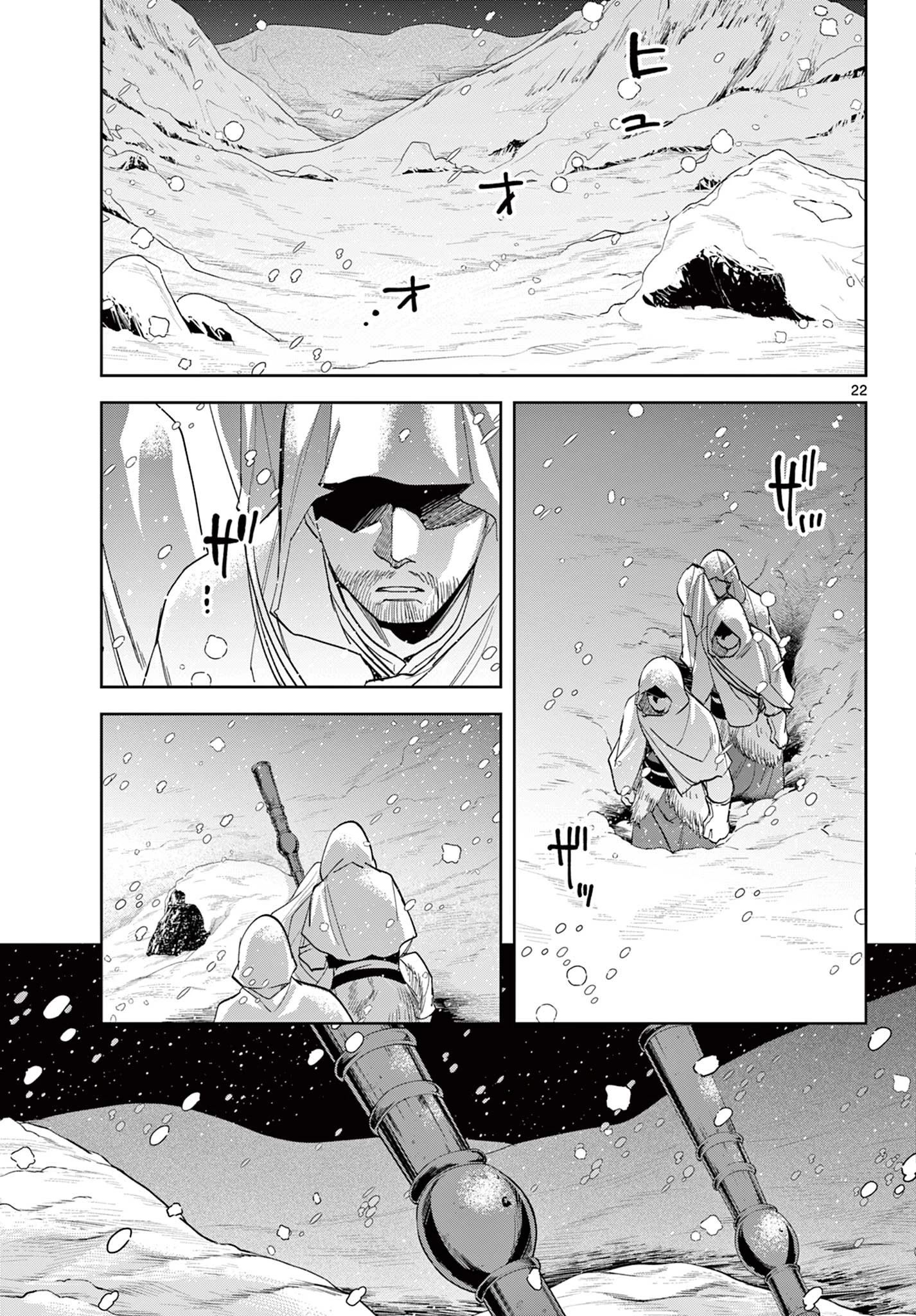 薬屋のひとりごと～猫猫の後宮謎解き手帳～ The Apothecarys Monologue (KURATA Minoji) 第74話 - 23