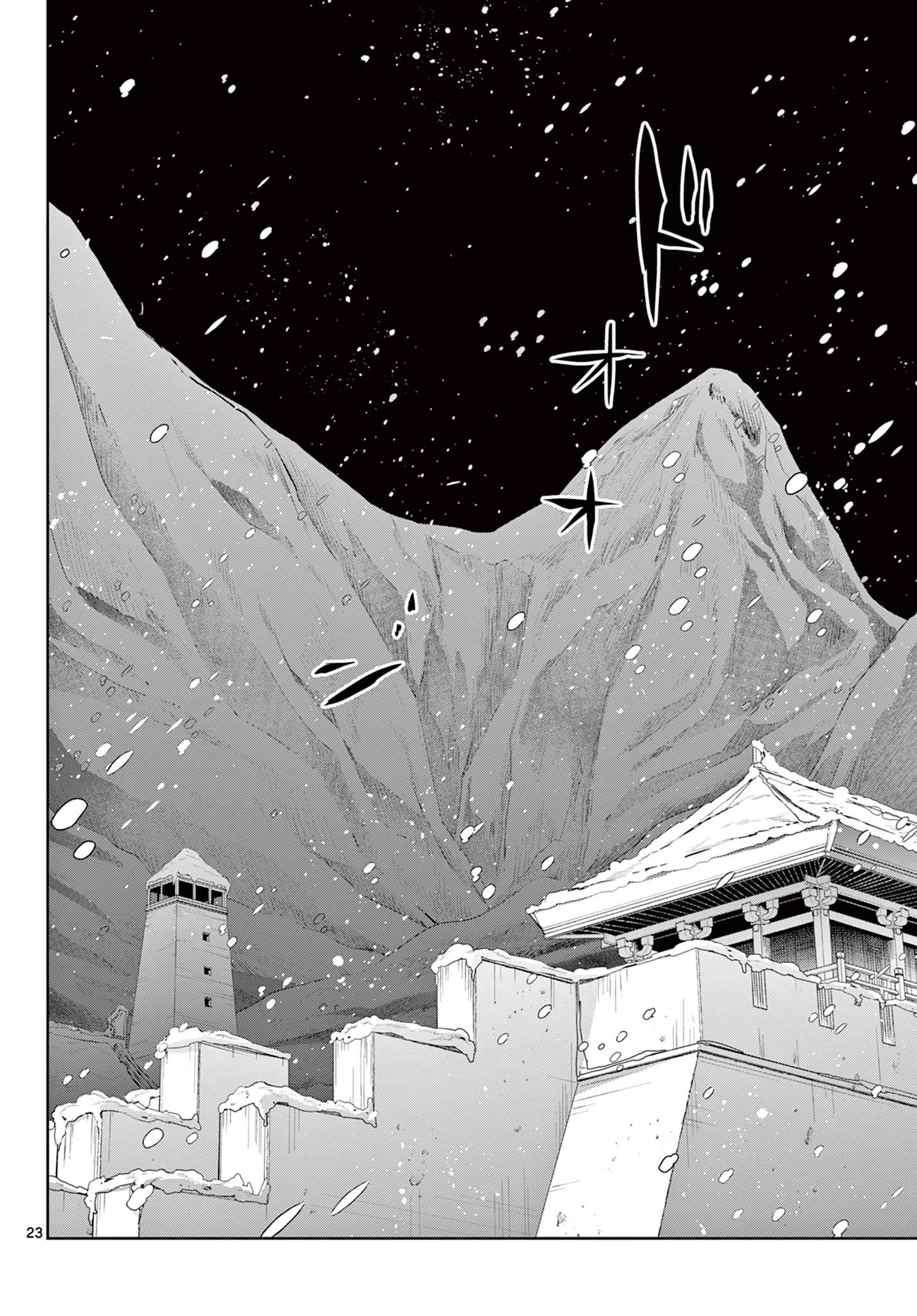 薬屋のひとりごと～猫猫の後宮謎解き手帳～ The Apothecarys Monologue (KURATA Minoji) 第74話 - 24