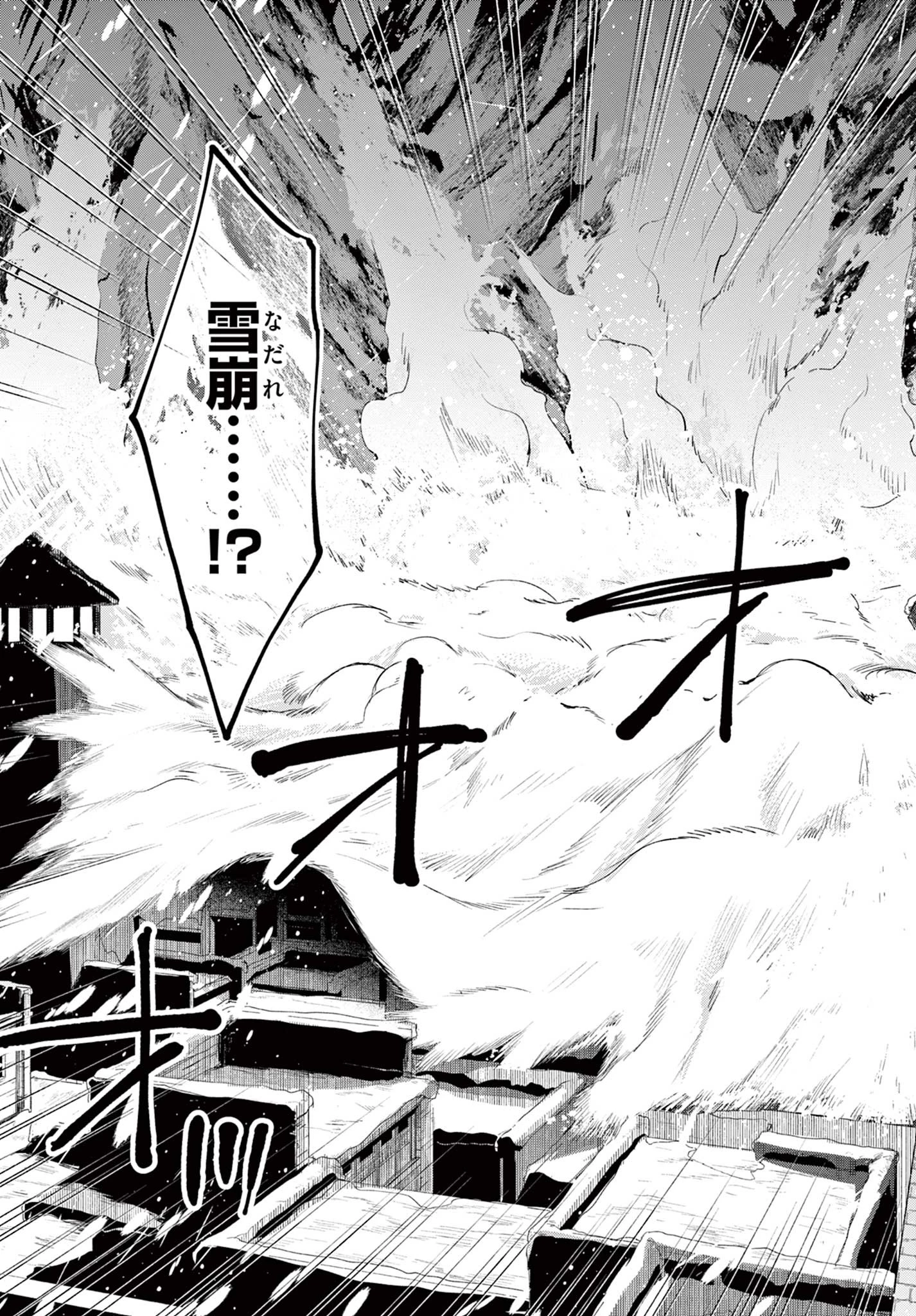 薬屋のひとりごと～猫猫の後宮謎解き手帳～ The Apothecarys Monologue (KURATA Minoji) 第75話 - 11