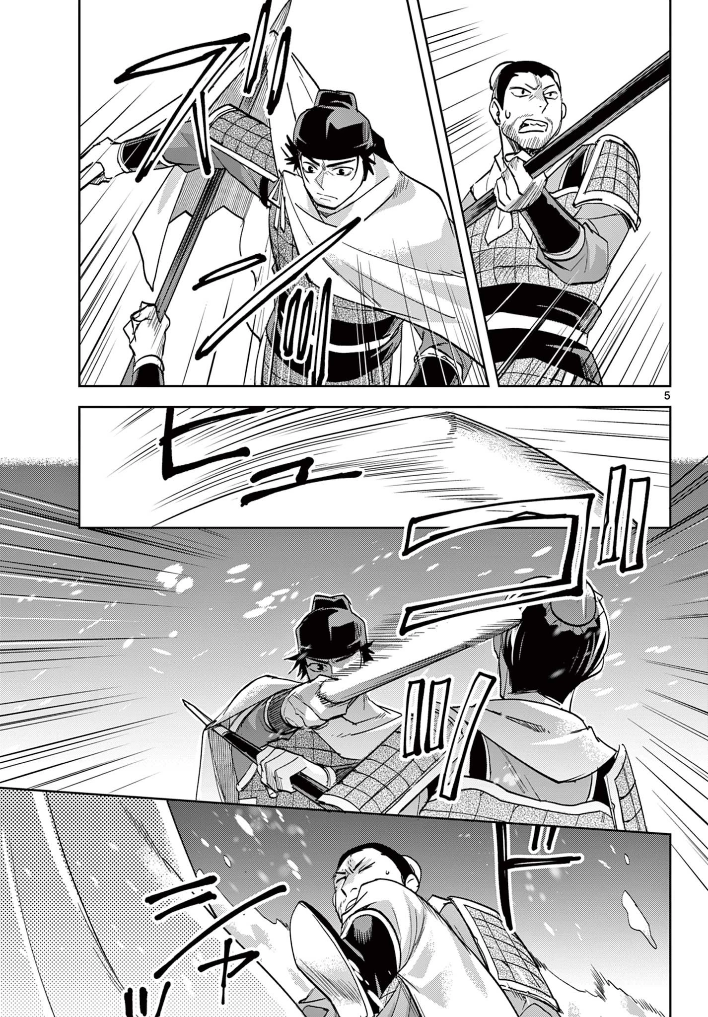 薬屋のひとりごと～猫猫の後宮謎解き手帳～ The Apothecarys Monologue (KURATA Minoji) 第76話 - 5