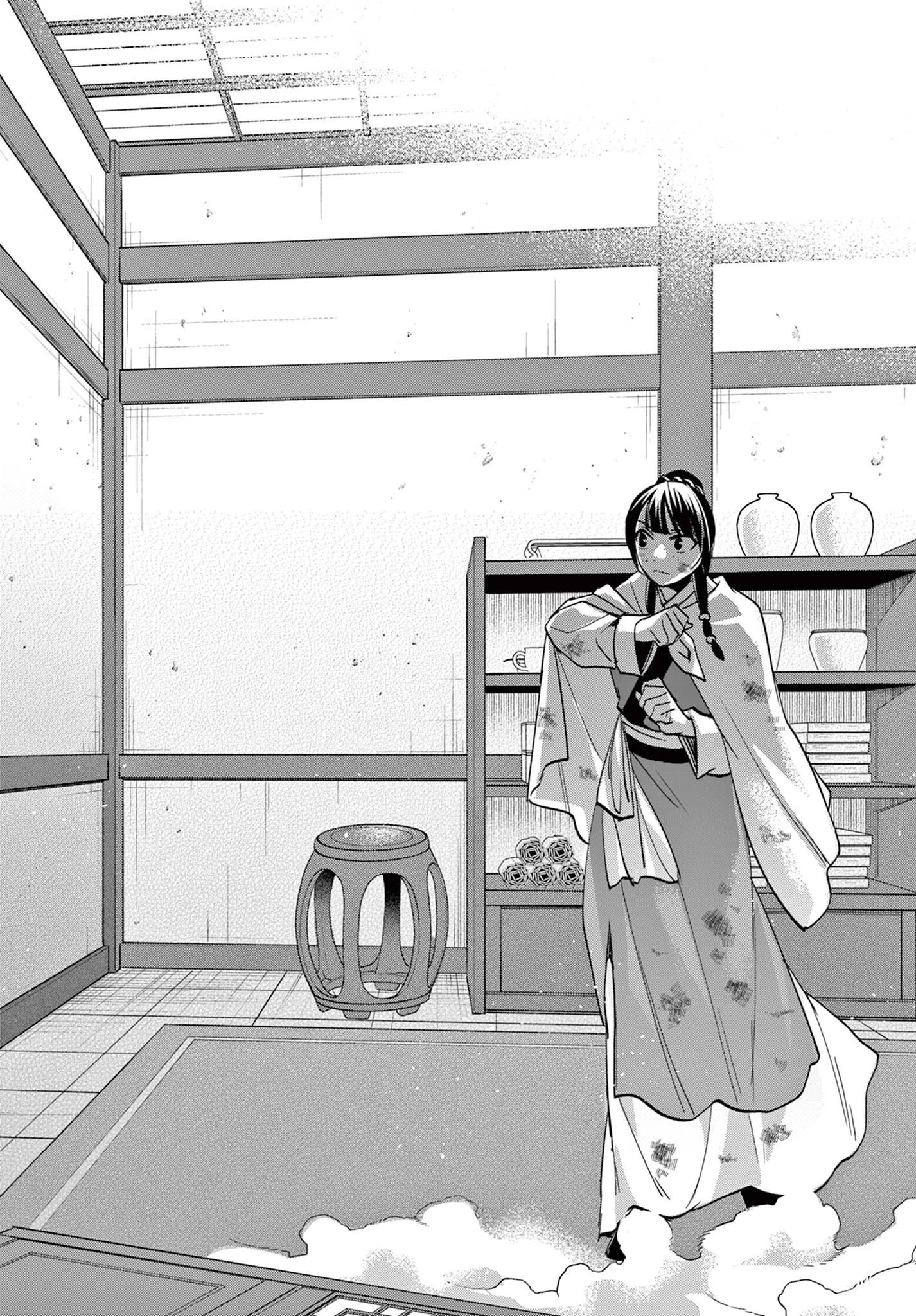 薬屋のひとりごと～猫猫の後宮謎解き手帳～ The Apothecarys Monologue (KURATA Minoji) 第77話 - 7
