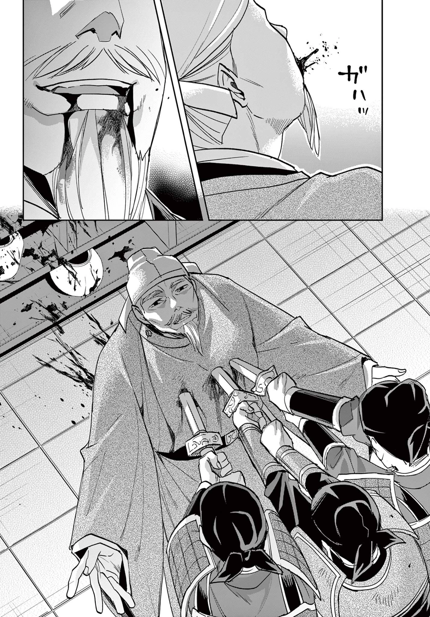 薬屋のひとりごと～猫猫の後宮謎解き手帳～ The Apothecarys Monologue (KURATA Minoji) 第78話 - 18