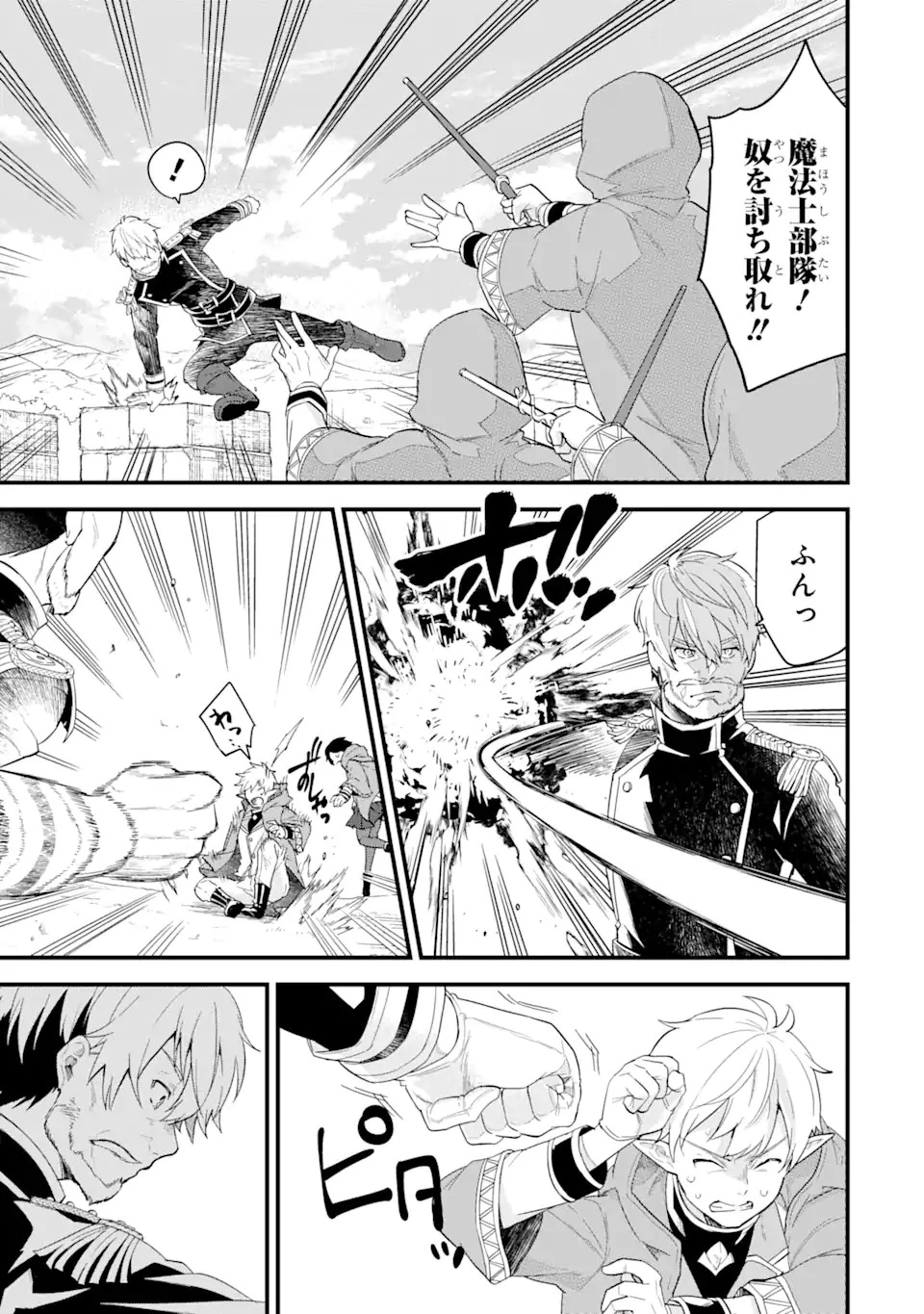 英雄と賢者の転生婚～かつての好敵手と婚約して最強夫婦になりました～ 第1話 - 19