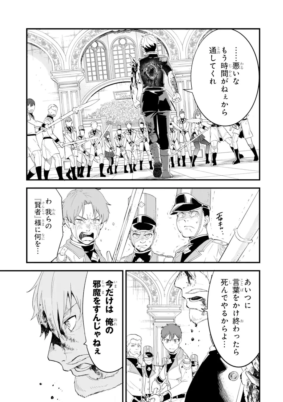 英雄と賢者の転生婚～かつての好敵手と婚約して最強夫婦になりました～ 第1話 - 25