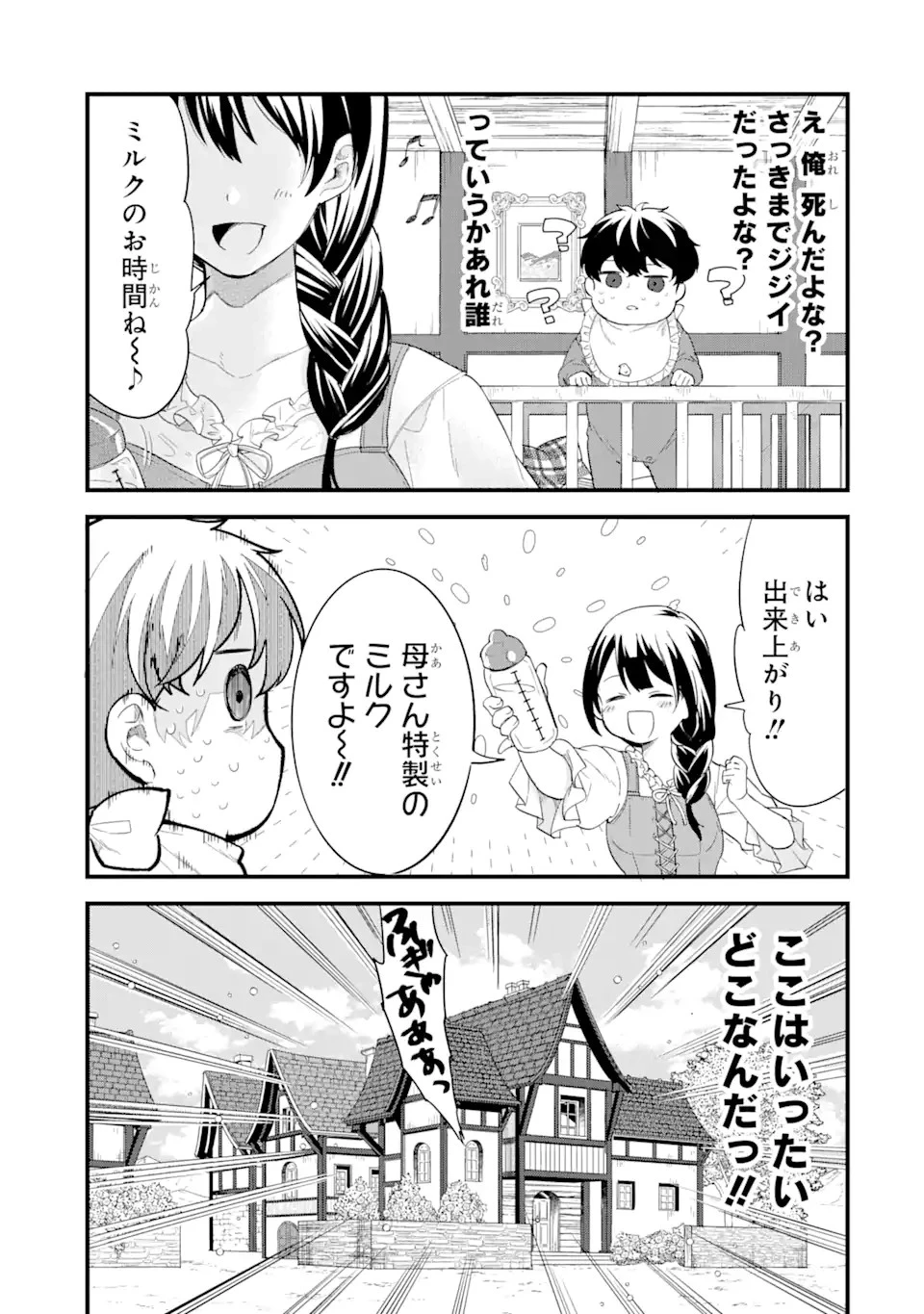 英雄と賢者の転生婚～かつての好敵手と婚約して最強夫婦になりました～ 第1話 - 31